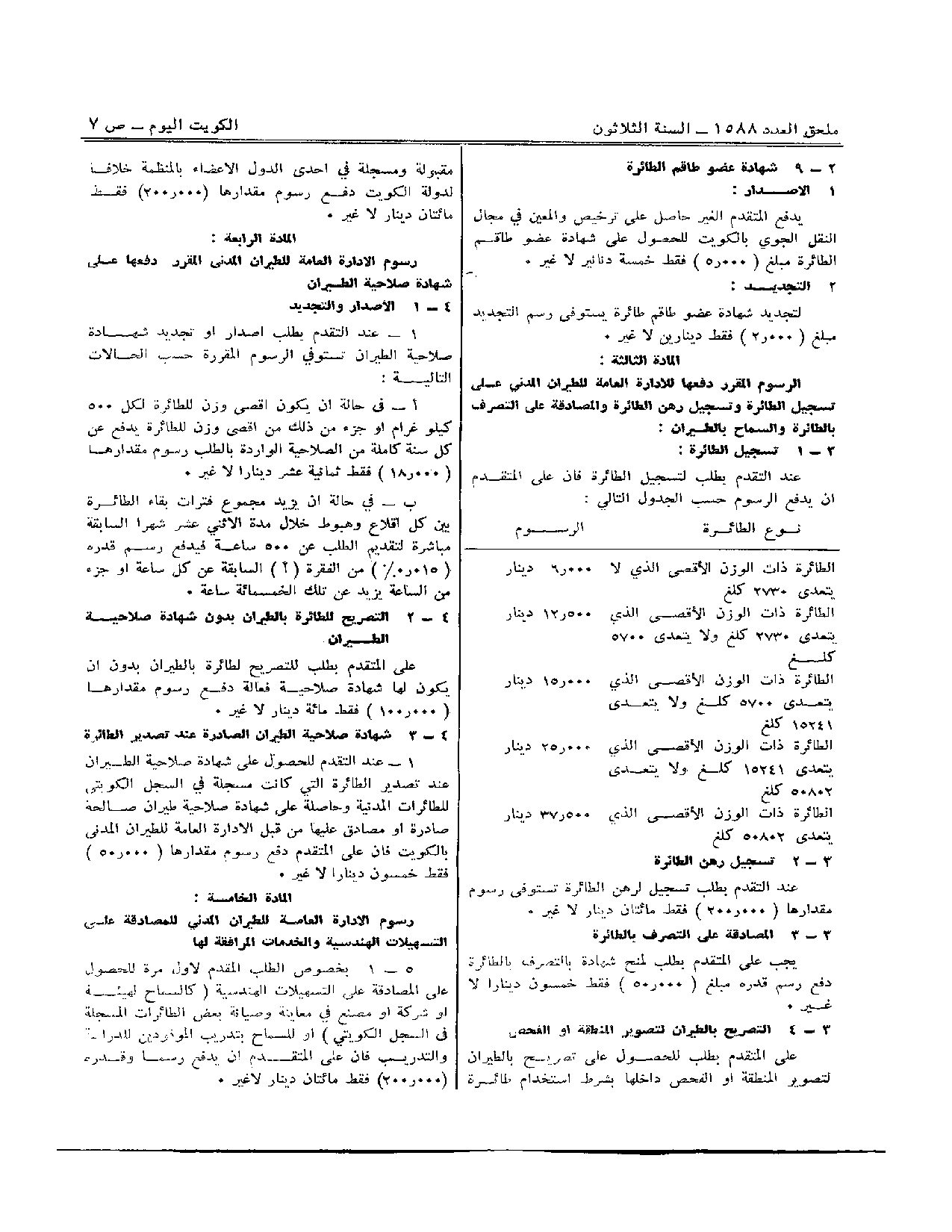 صفحة 4 من 5