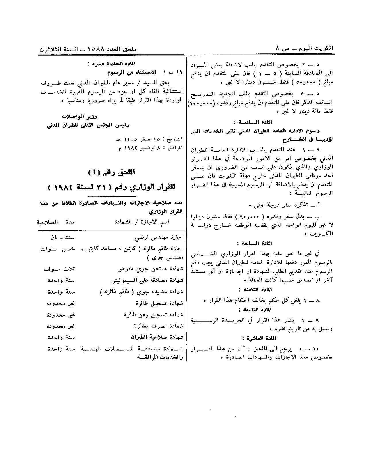 صفحة 5 من 5