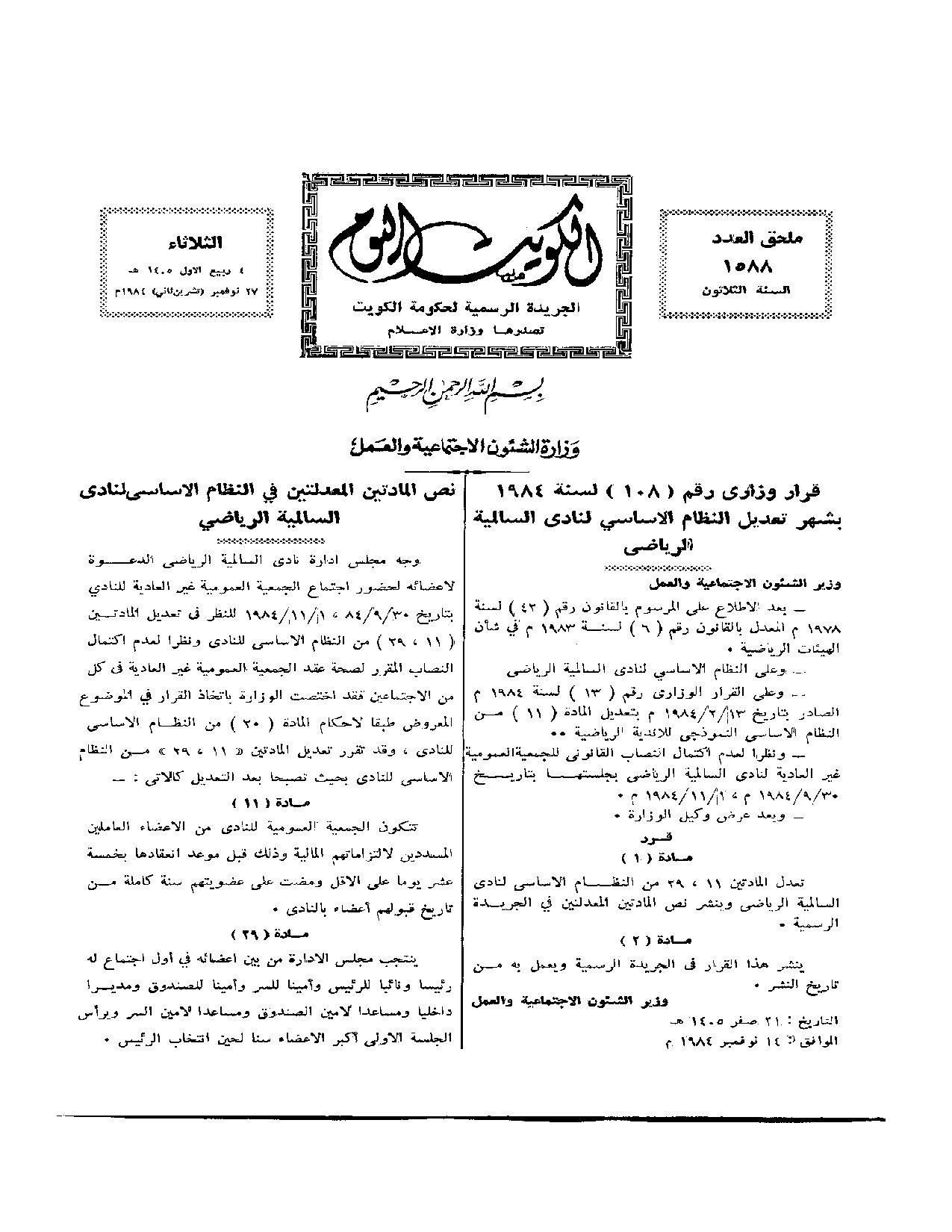 صفحة 1 من 1