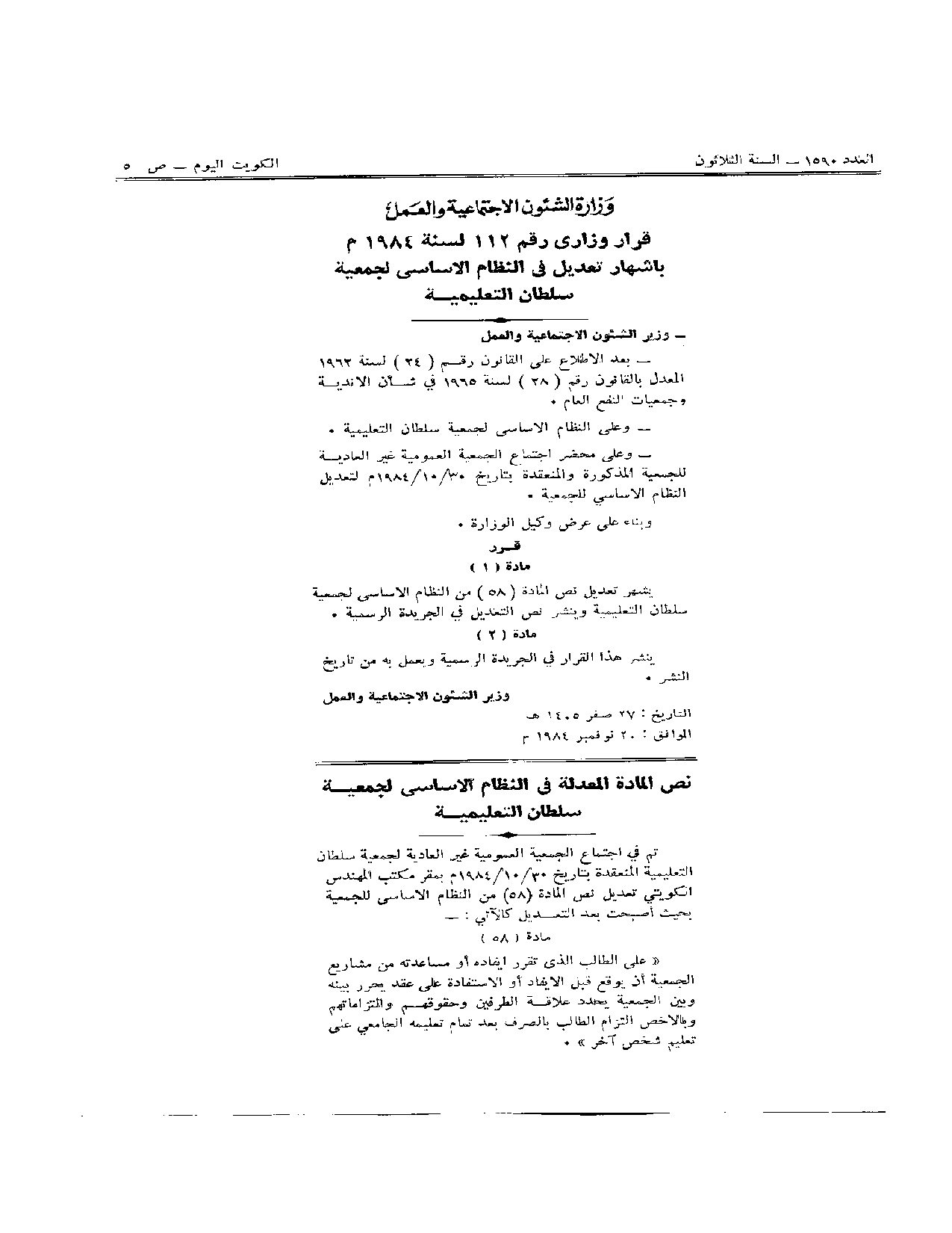 صفحة 1 من 1