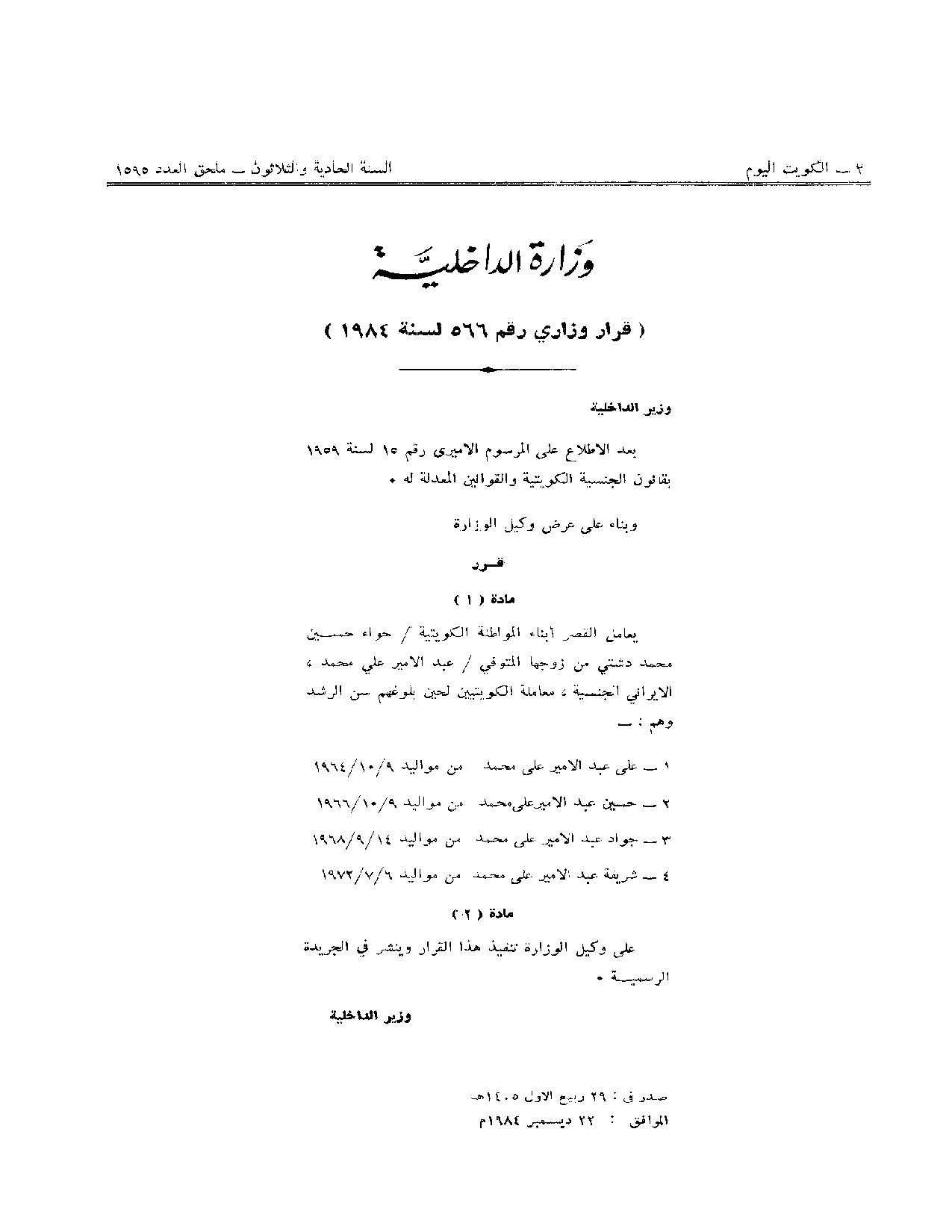 صفحة 1 من 1