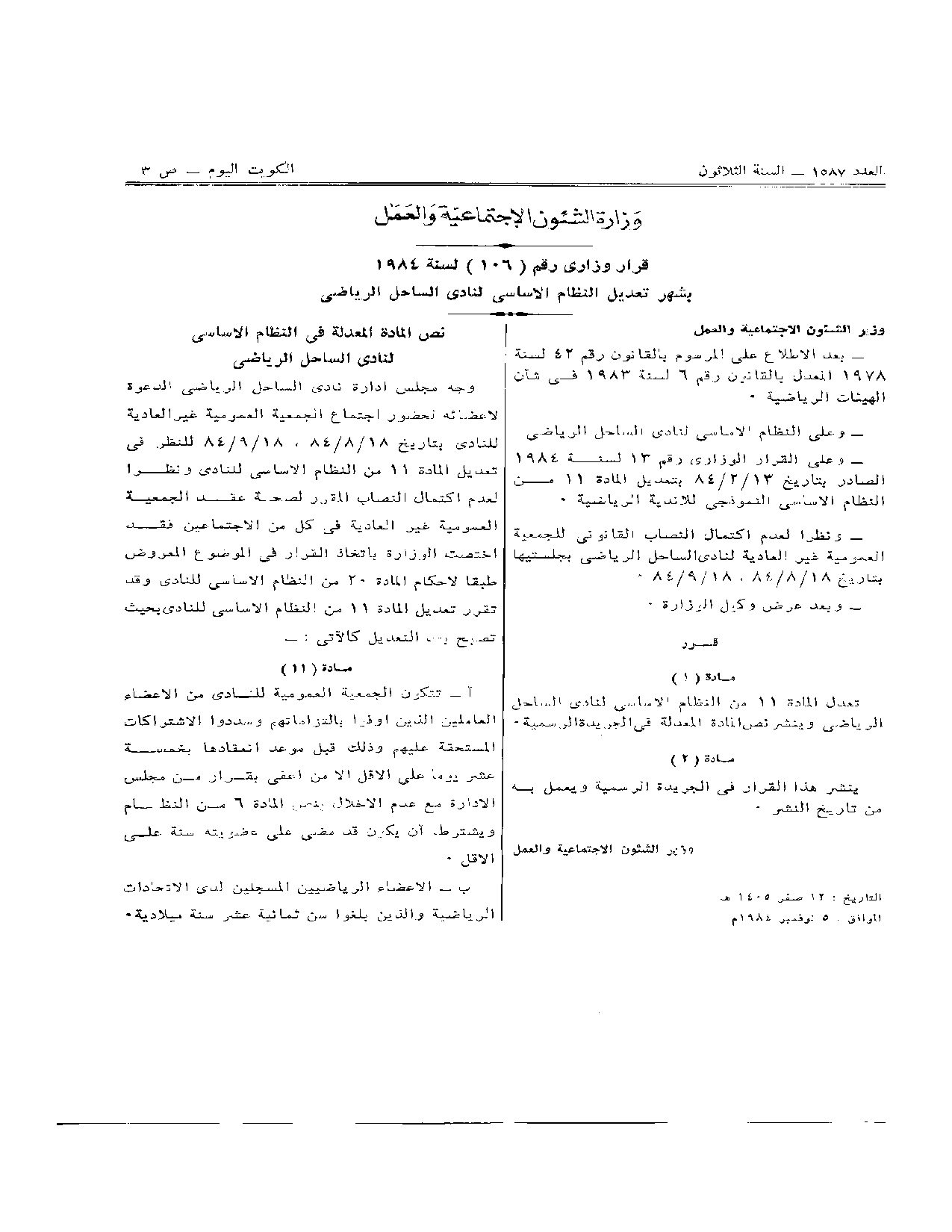 صفحة 1 من 1