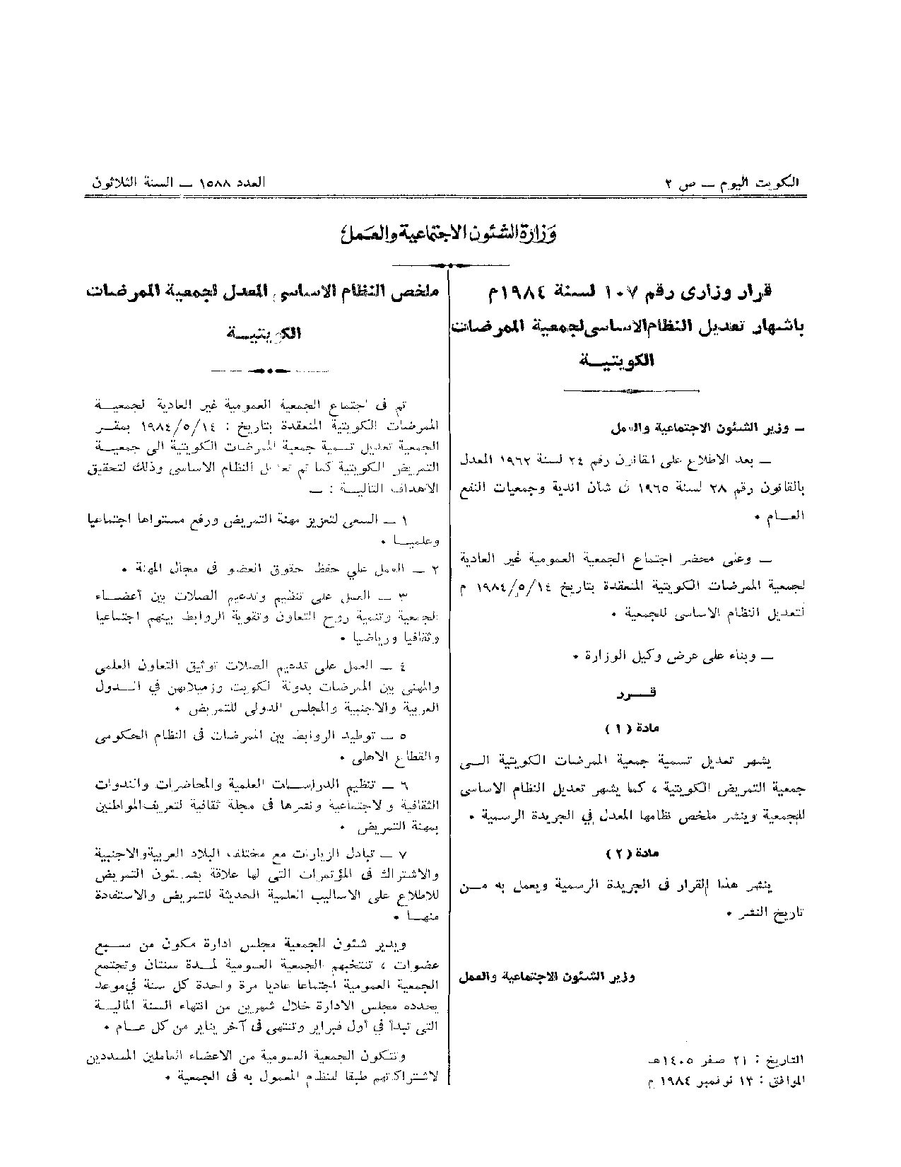 صفحة 1 من 1