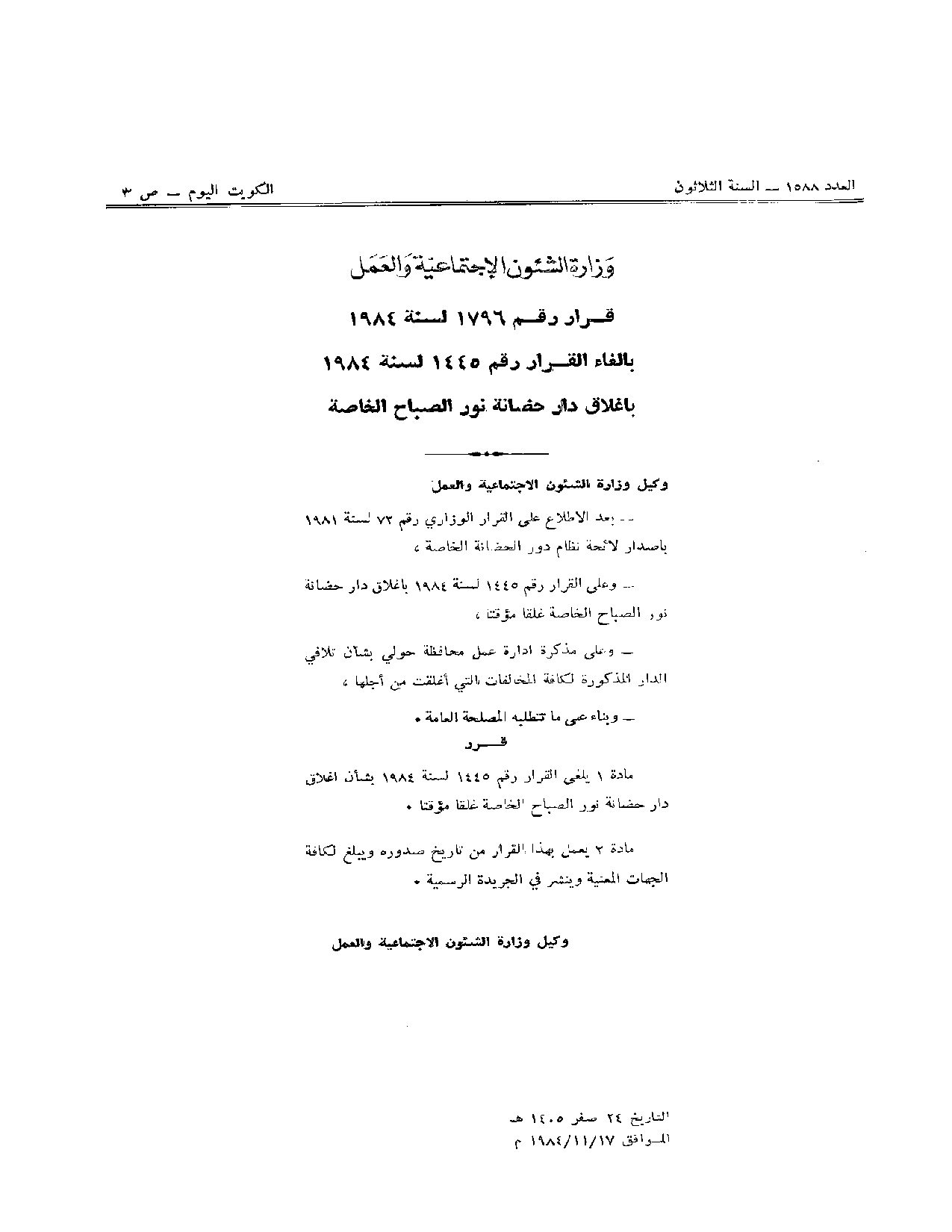 صفحة 1 من 1