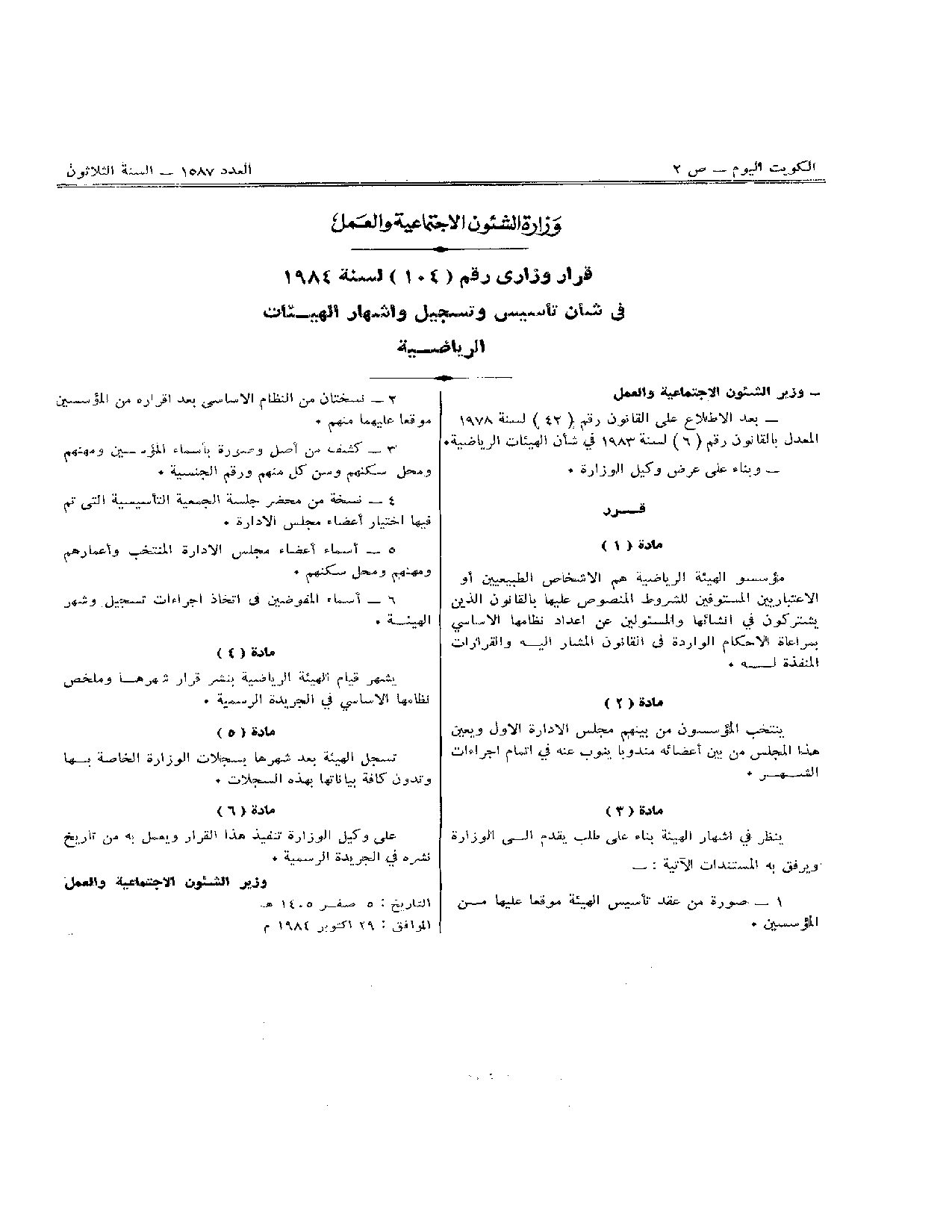 صفحة 1 من 1