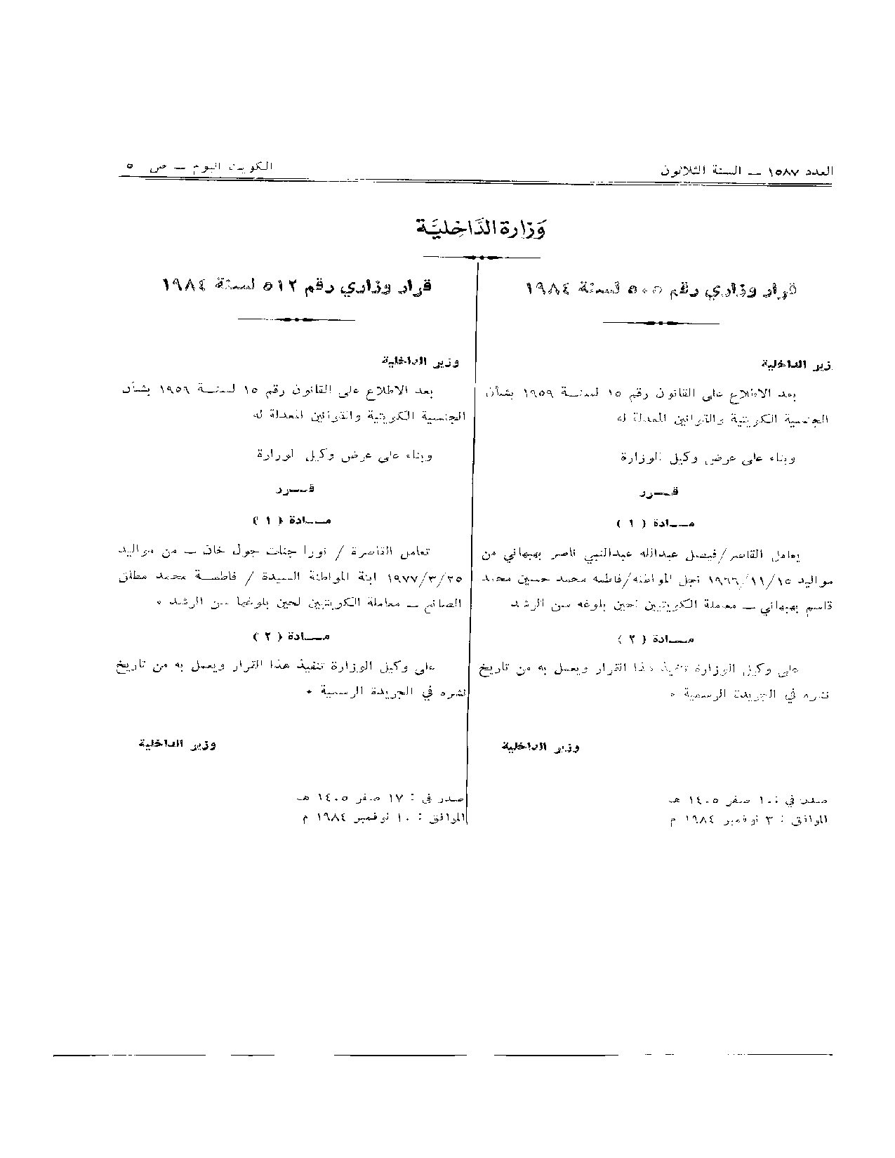 صفحة 1 من 1