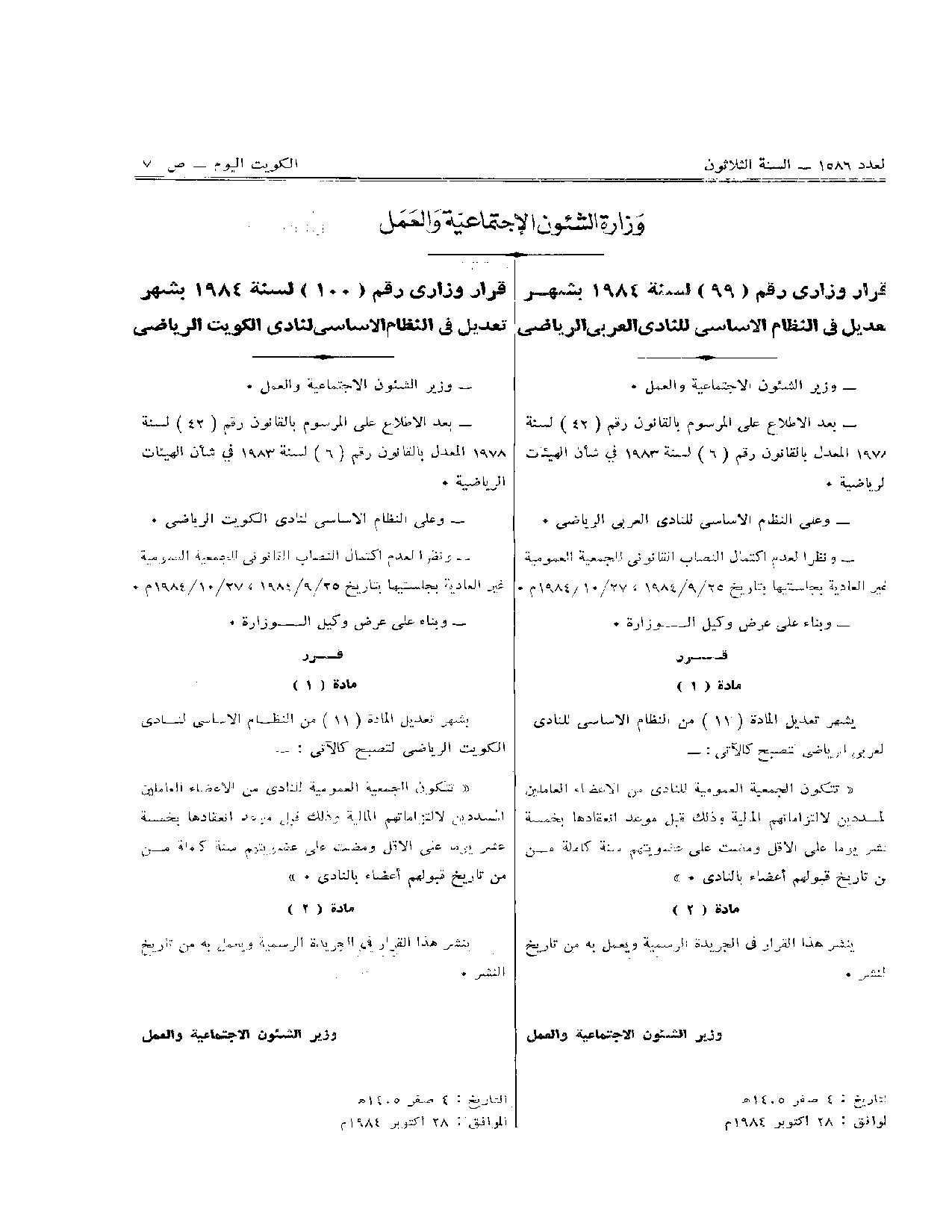 صفحة 1 من 1