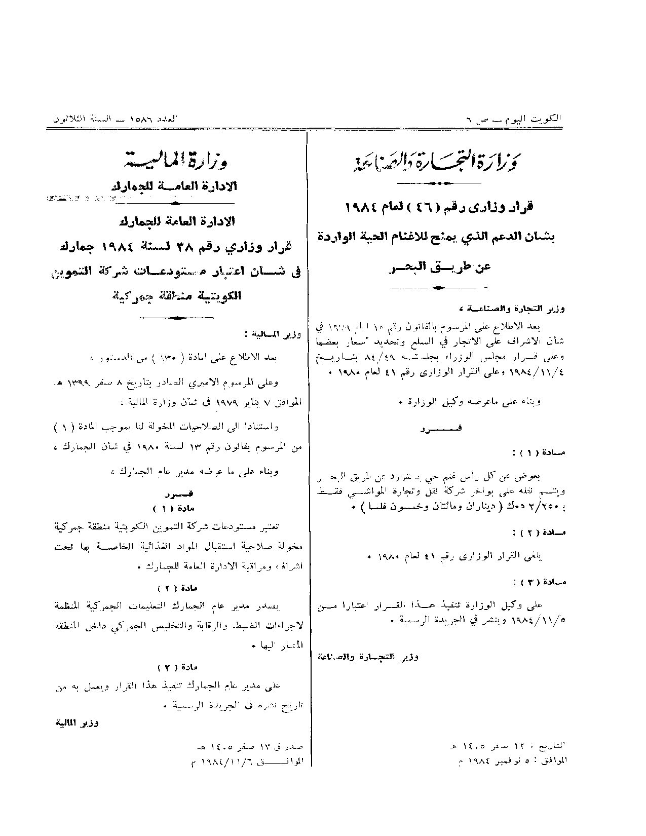صفحة 1 من 1