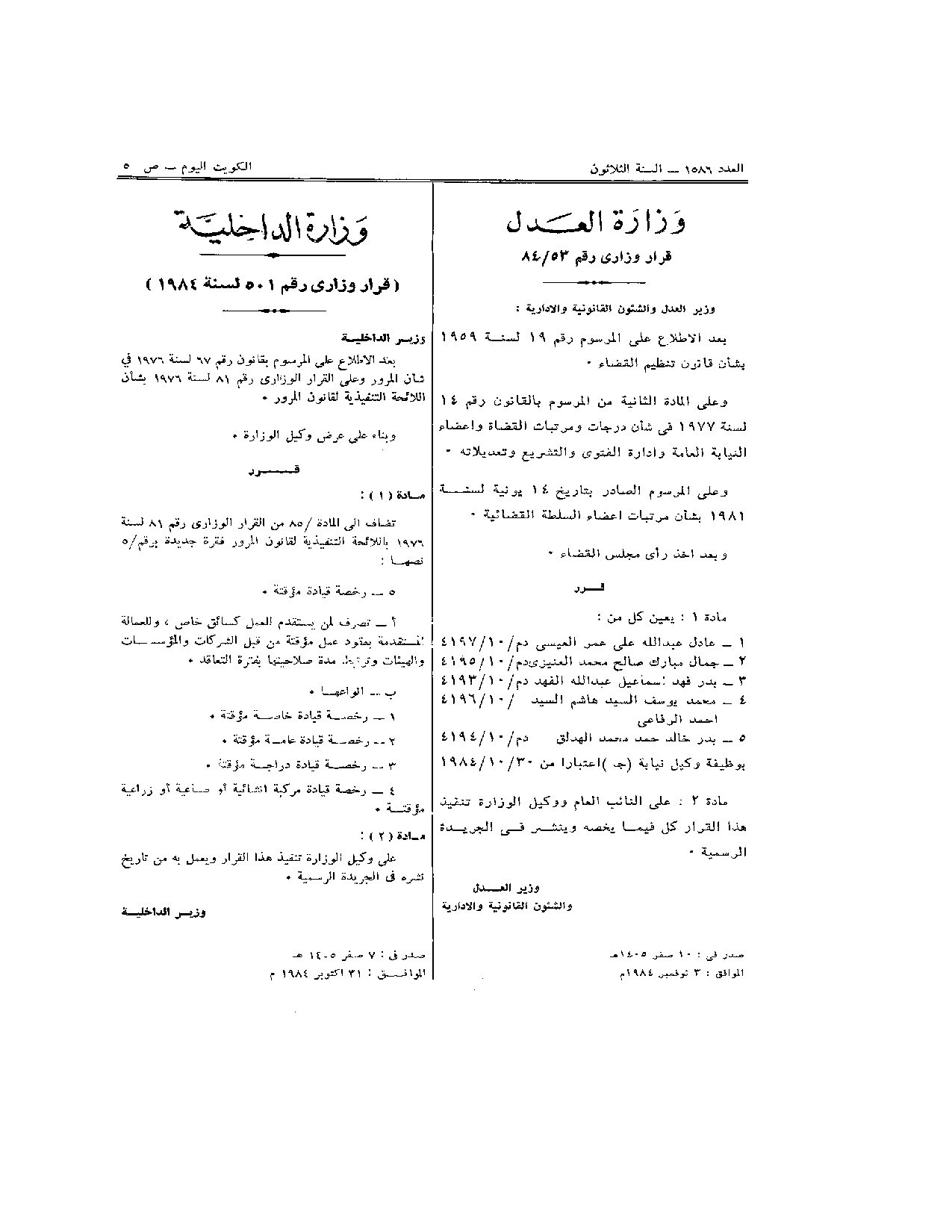 صفحة 1 من 1