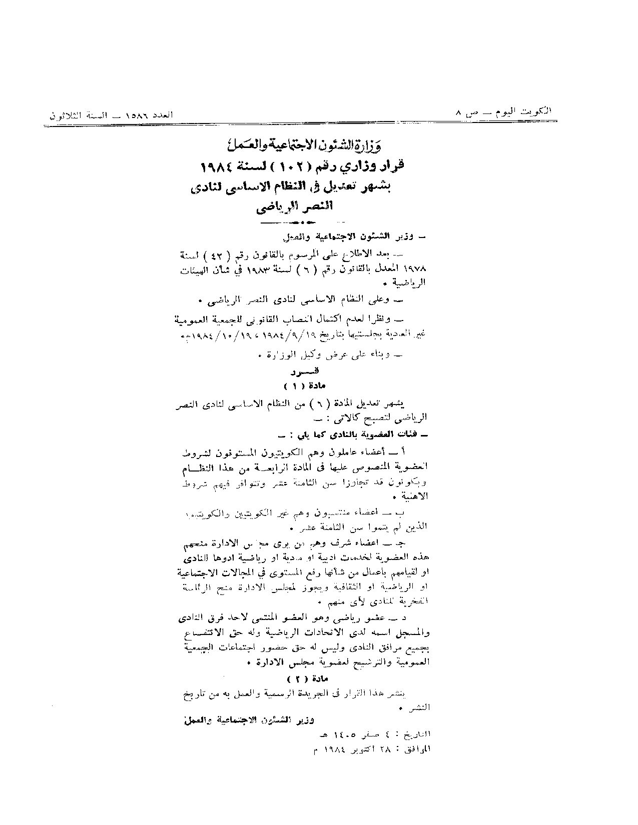 صفحة 1 من 1