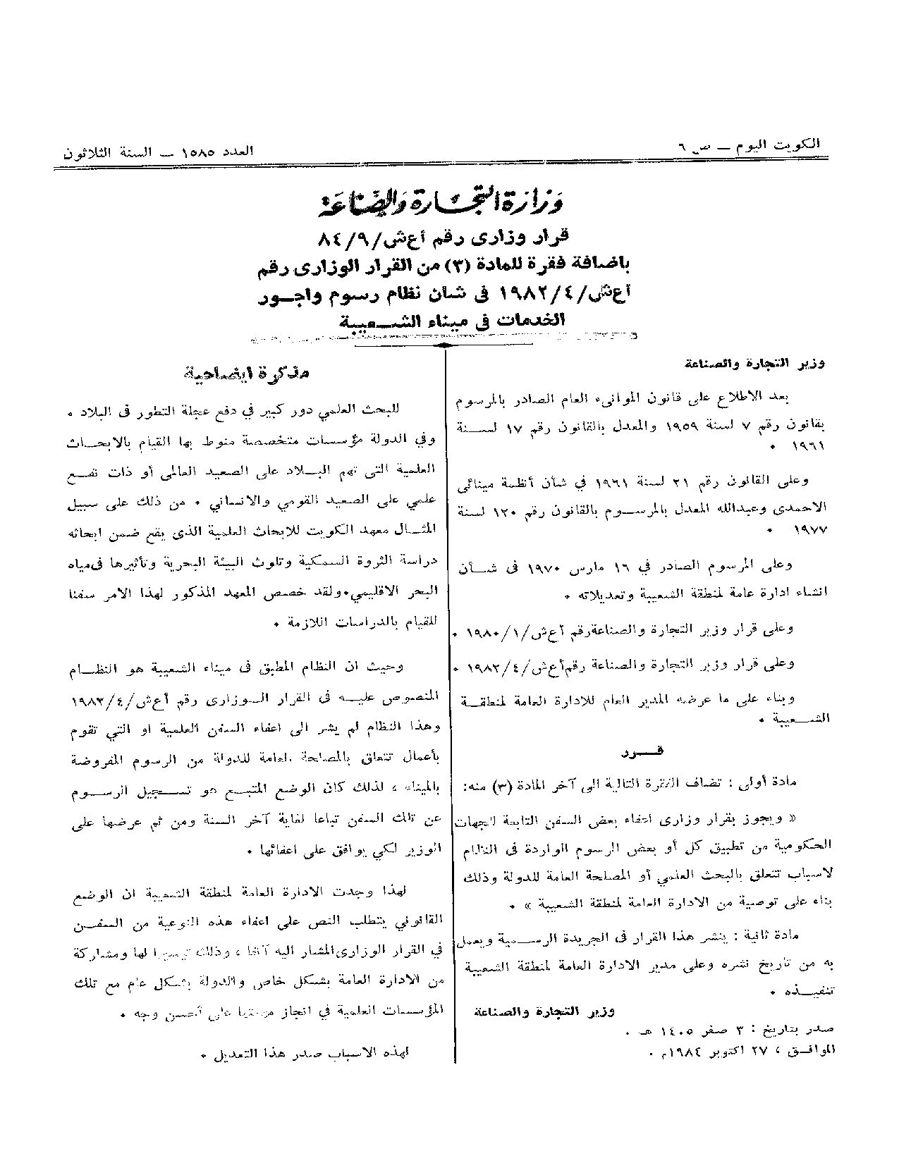 صفحة 1 من 1