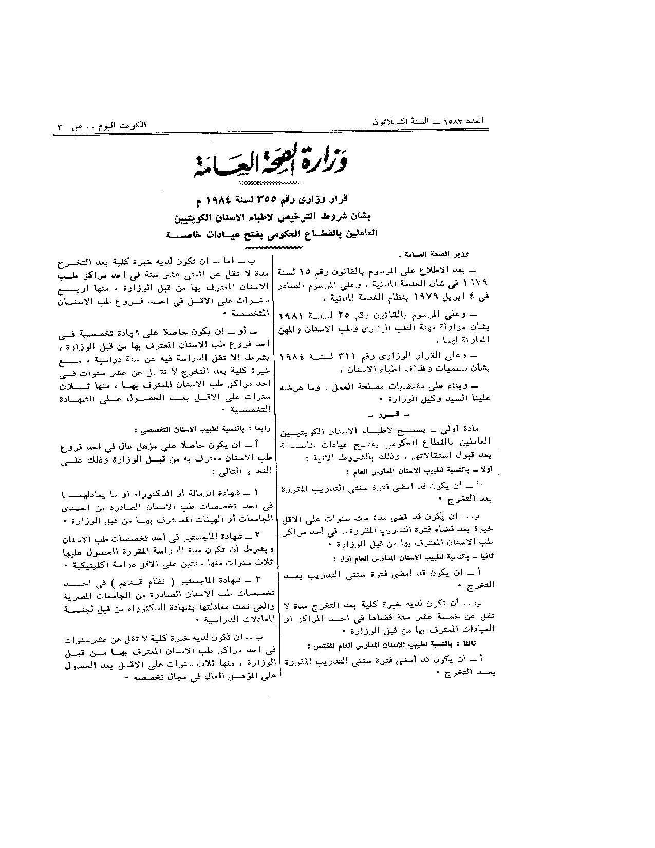 صفحة 1 من 2