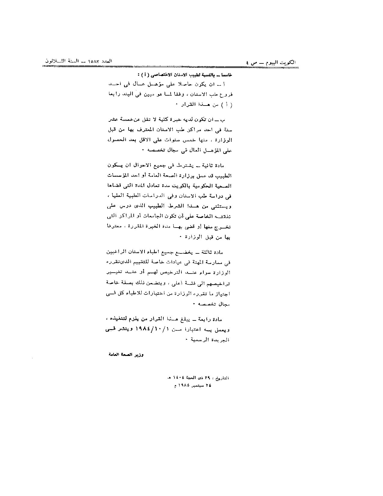 صفحة 2 من 2