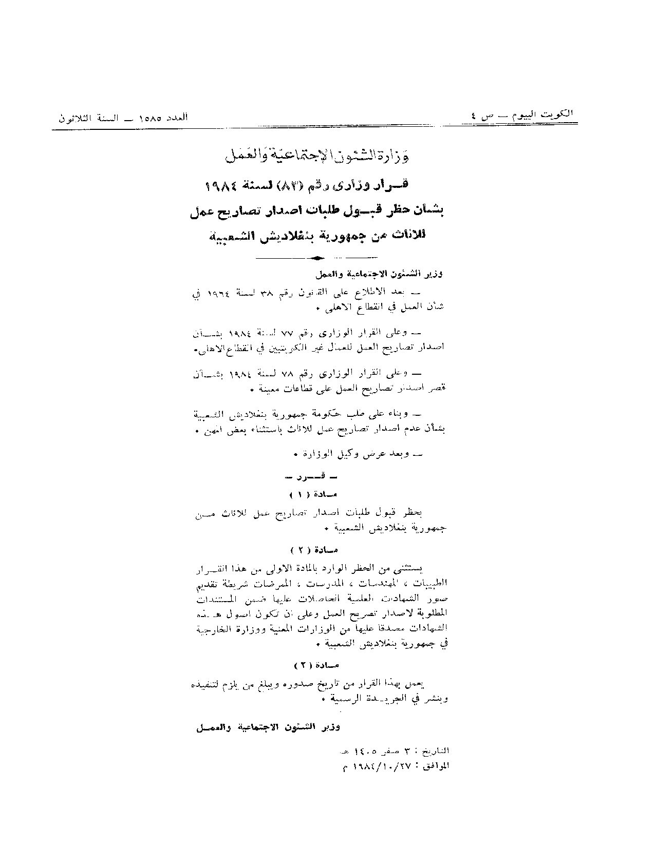 صفحة 1 من 1