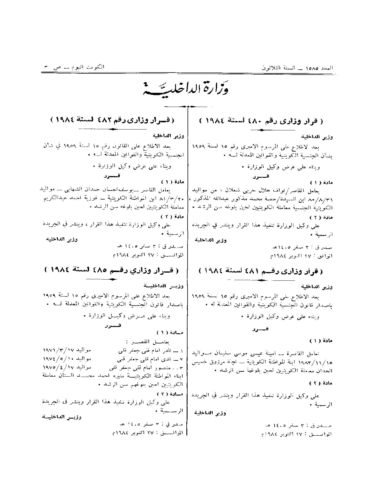 صفحة 1 من 1