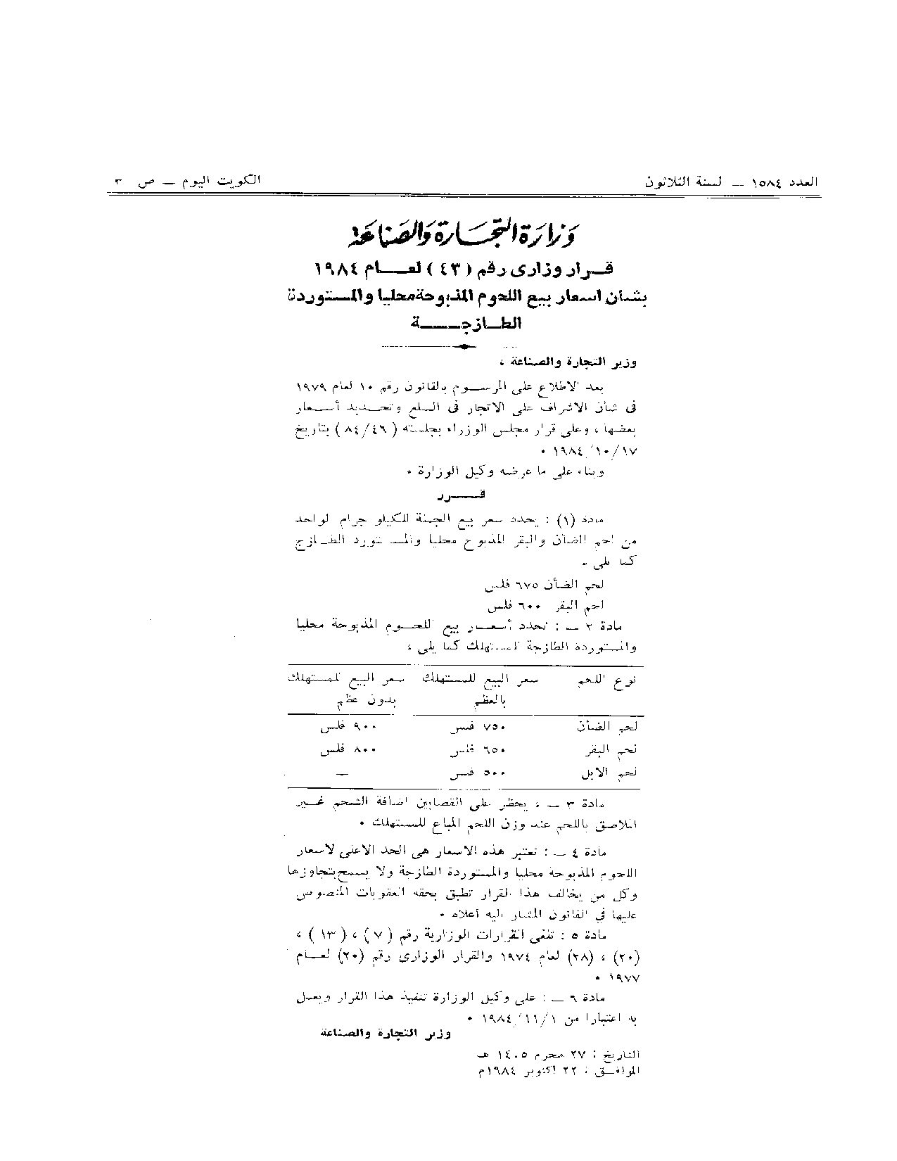 صفحة 1 من 1