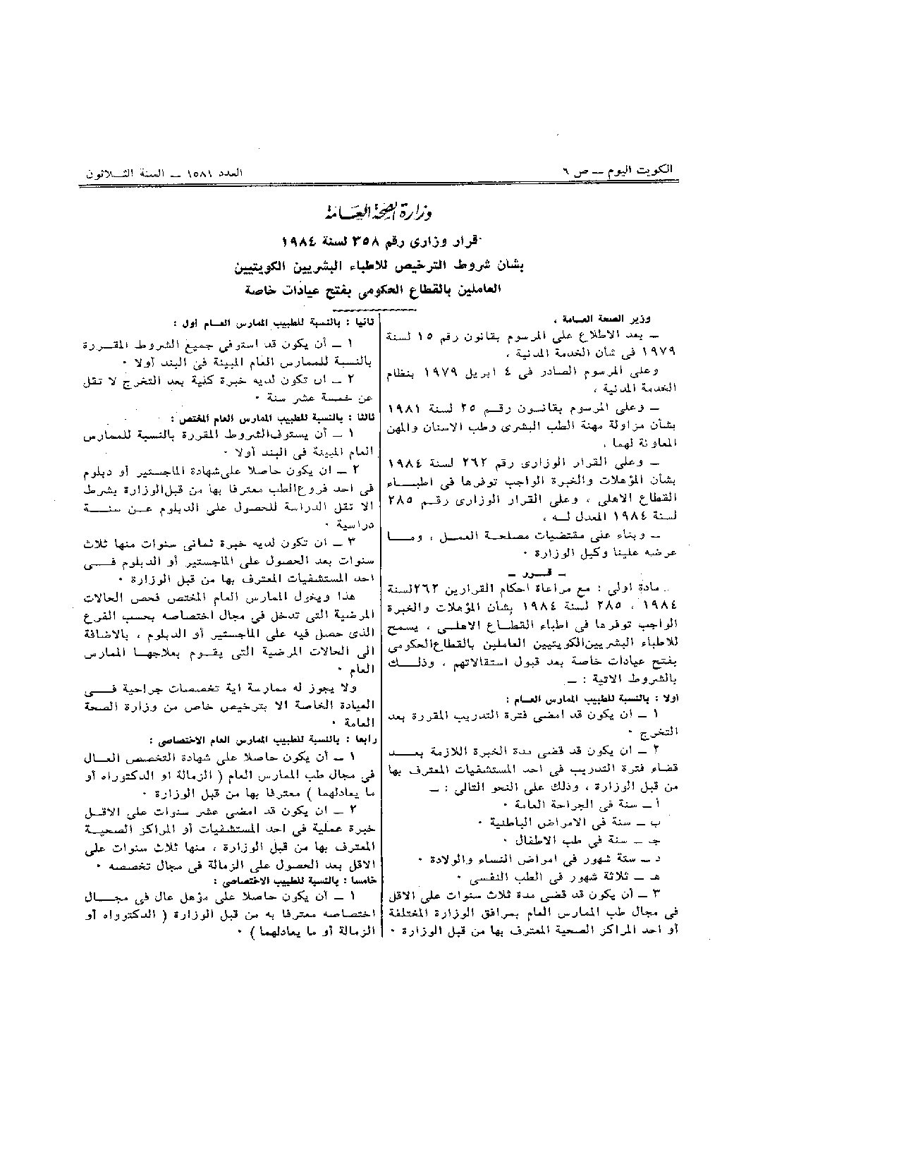 صفحة 1 من 2