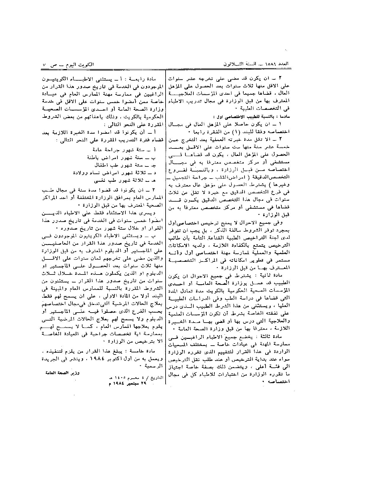 صفحة 2 من 2