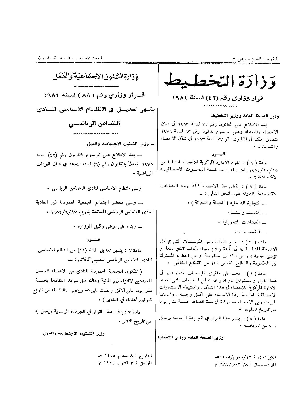صفحة 1 من 1