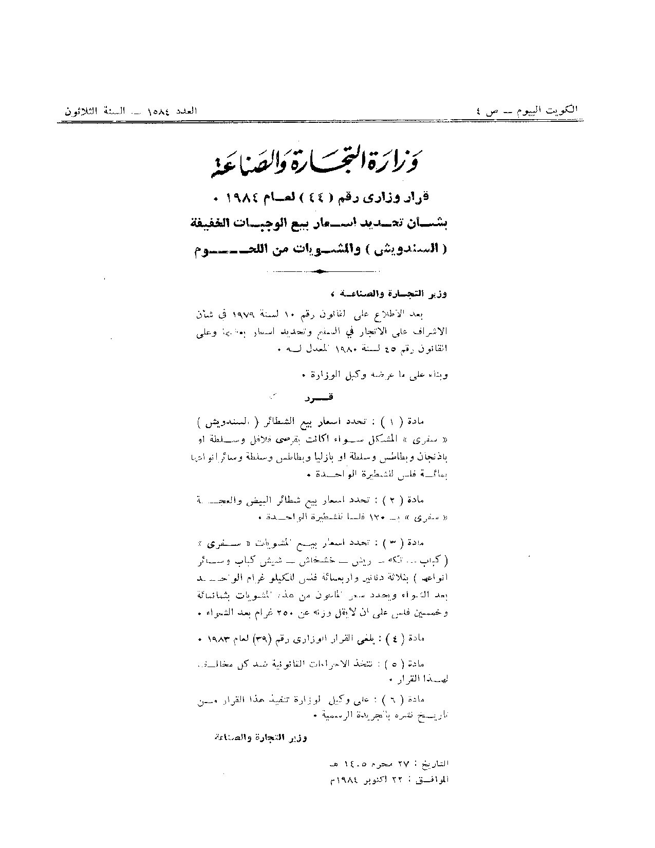 صفحة 1 من 1
