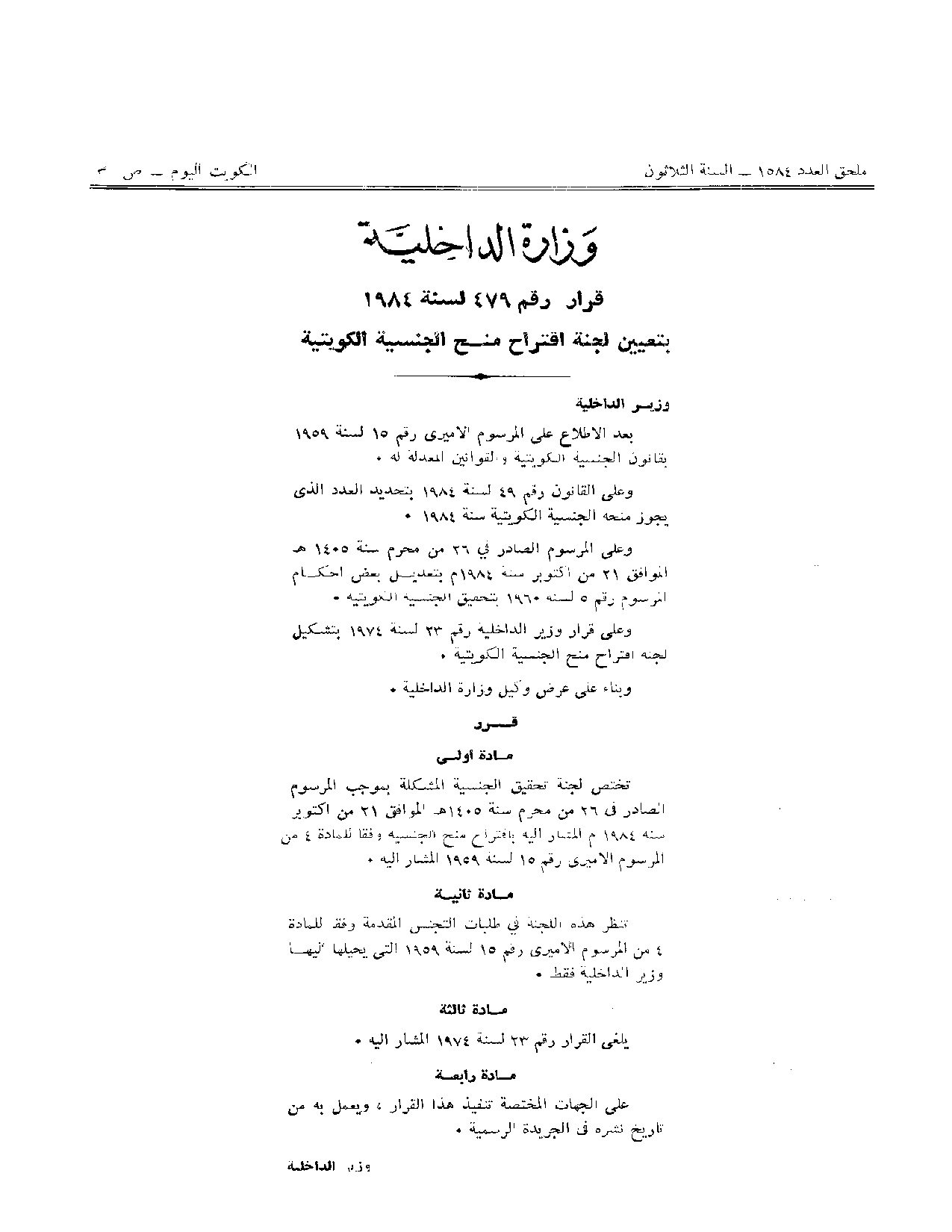 صفحة 1 من 1