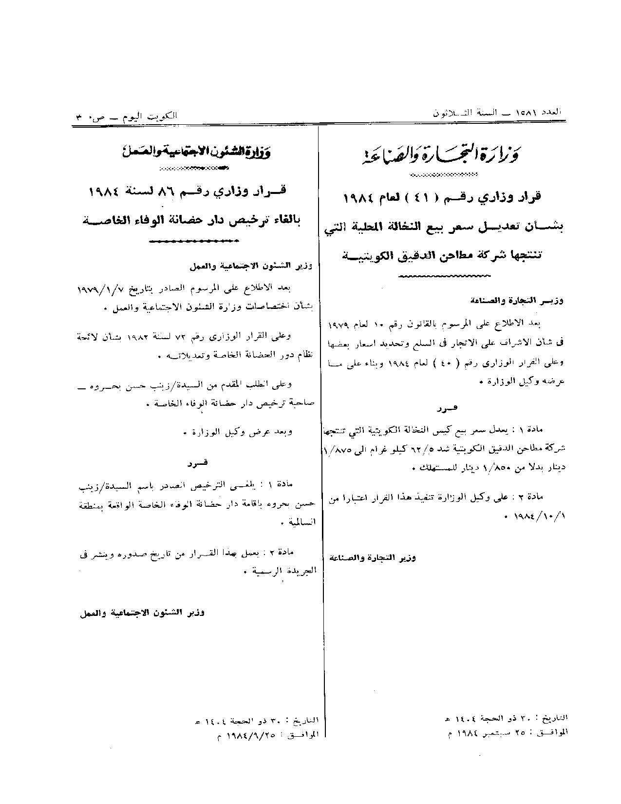 صفحة 1 من 1