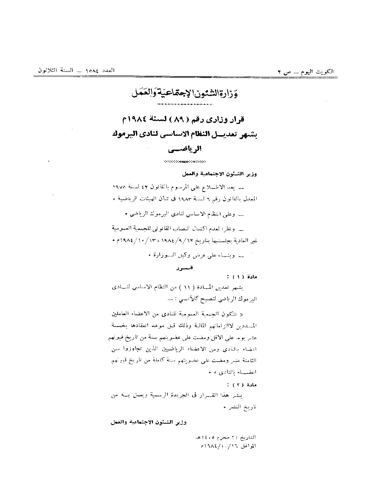 صفحة 1 من 1