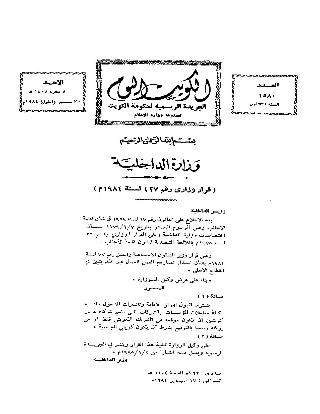 صفحة 1 من 1