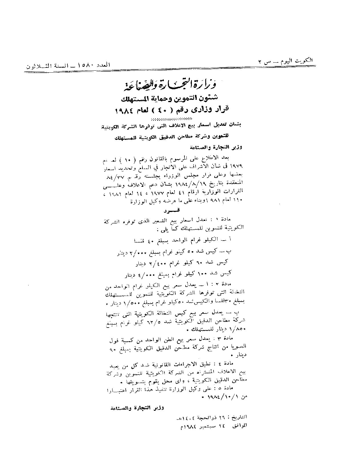 صفحة 1 من 1
