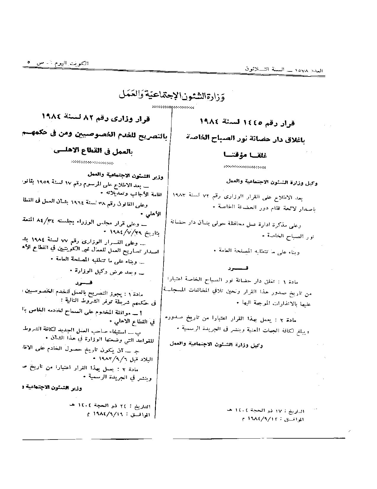 صفحة 1 من 1