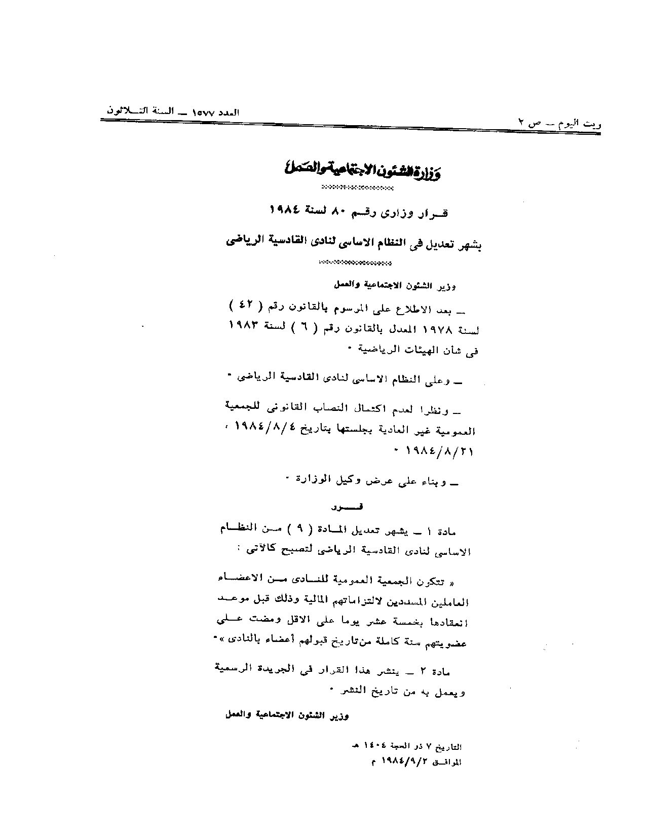 صفحة 1 من 1