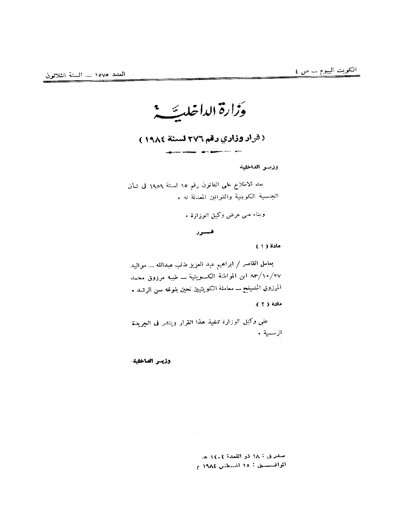 صفحة 1 من 1