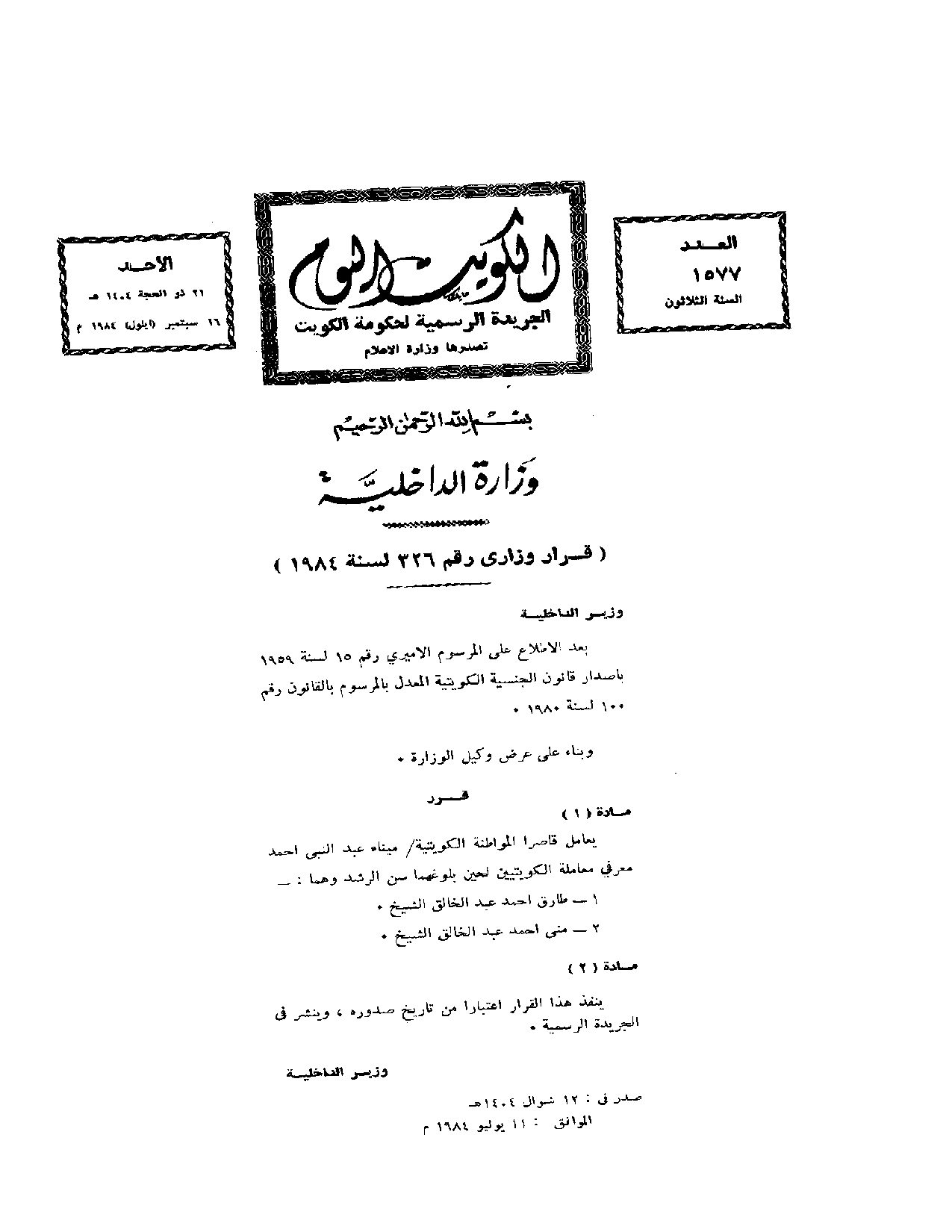 صفحة 1 من 1