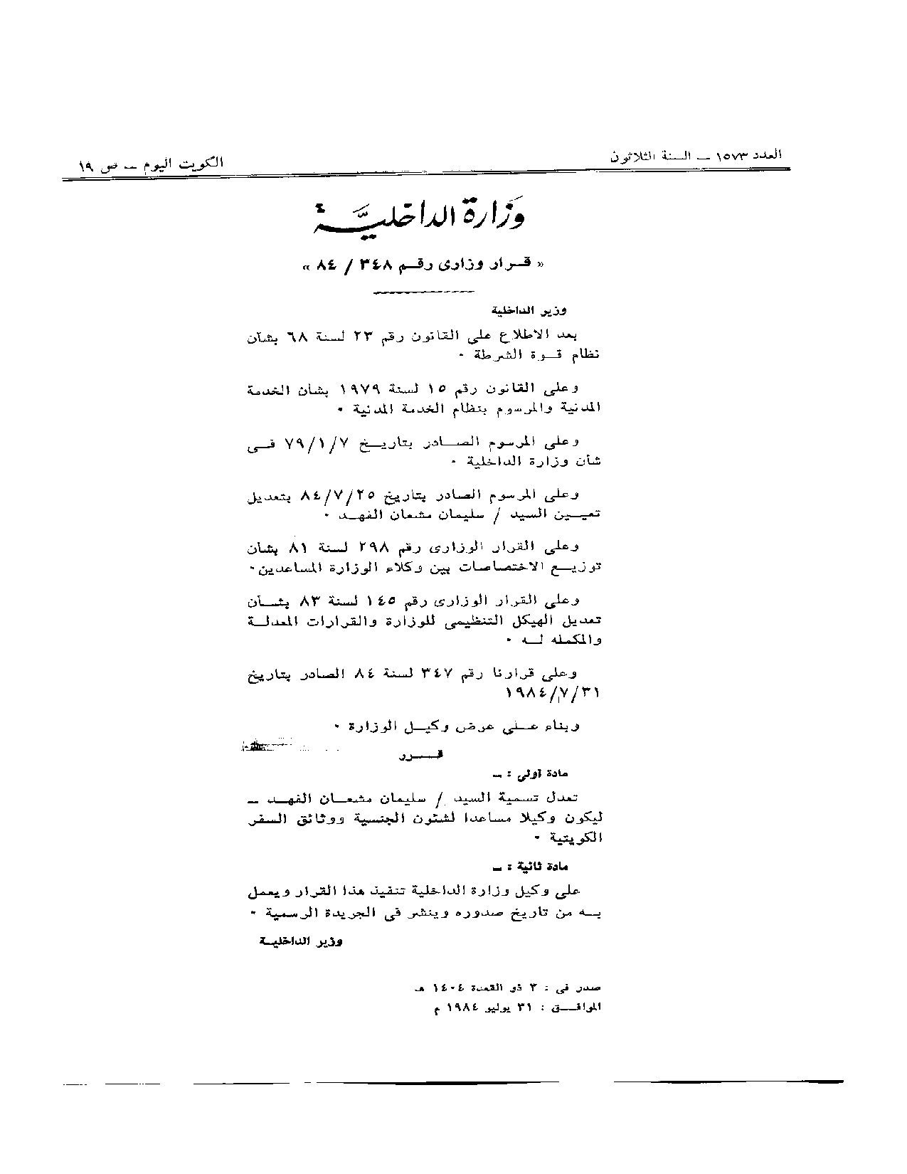 صفحة 1 من 1