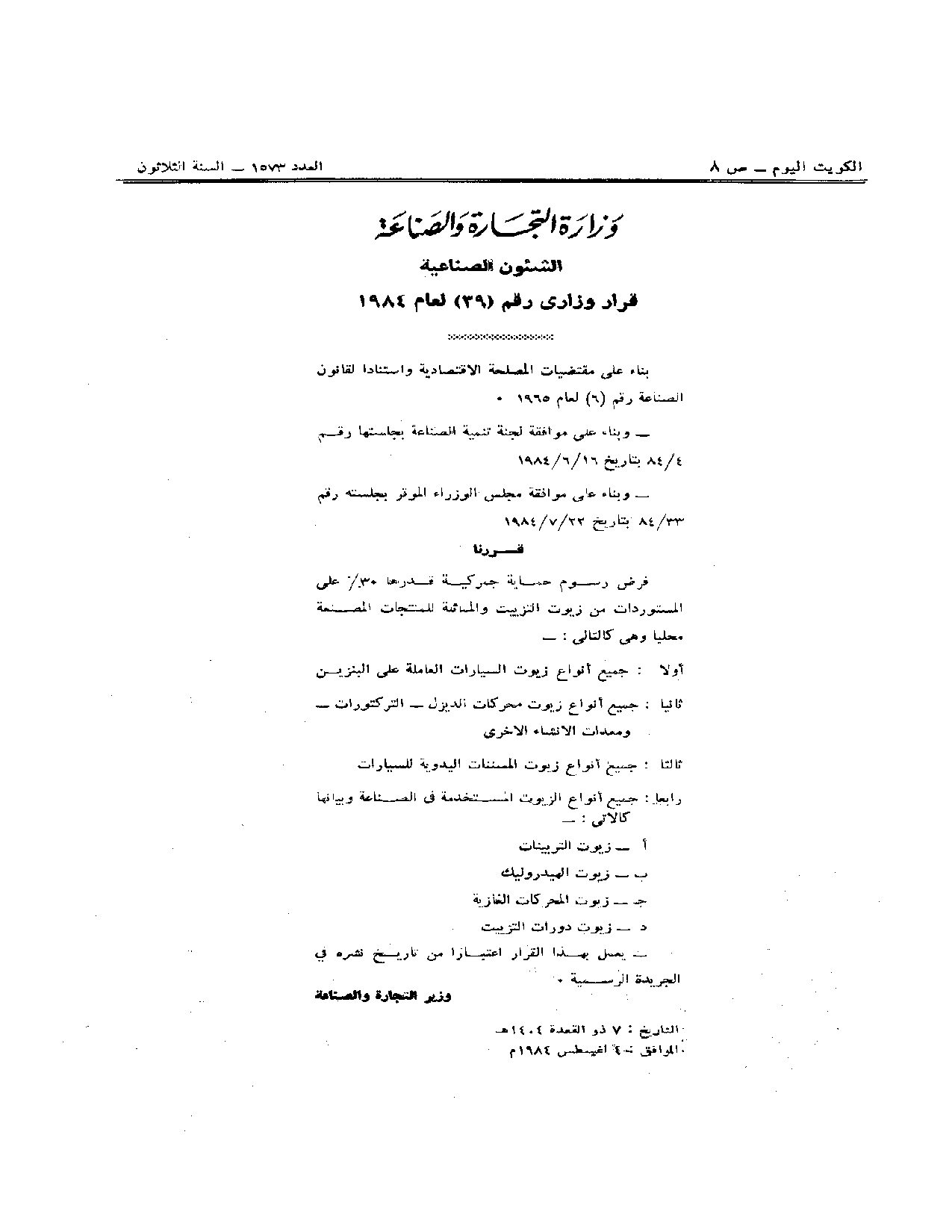 صفحة 1 من 1