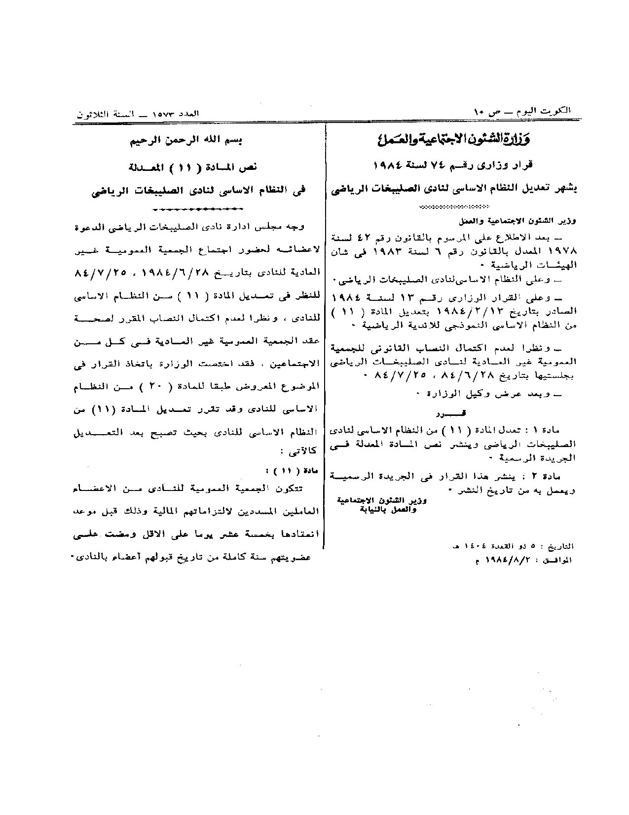 صفحة 1 من 1