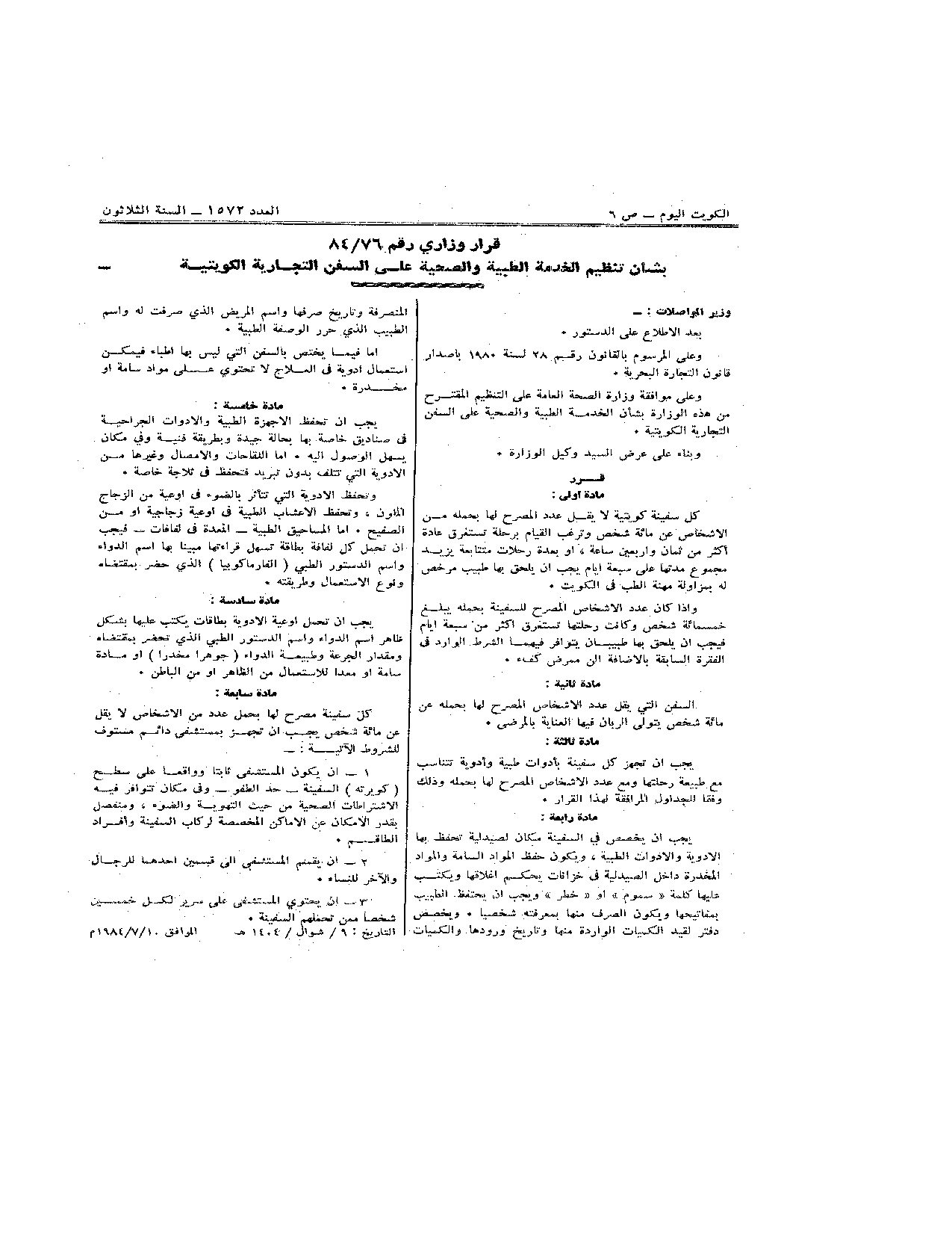صفحة 1 من 6