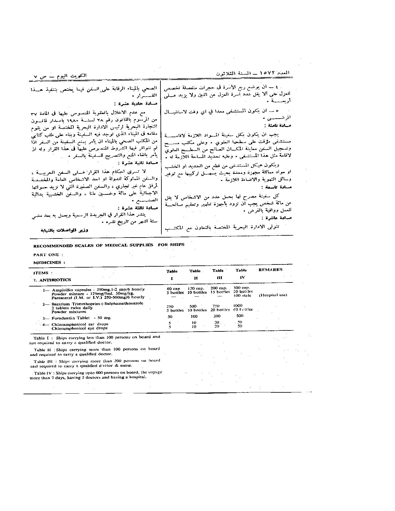 صفحة 2 من 6