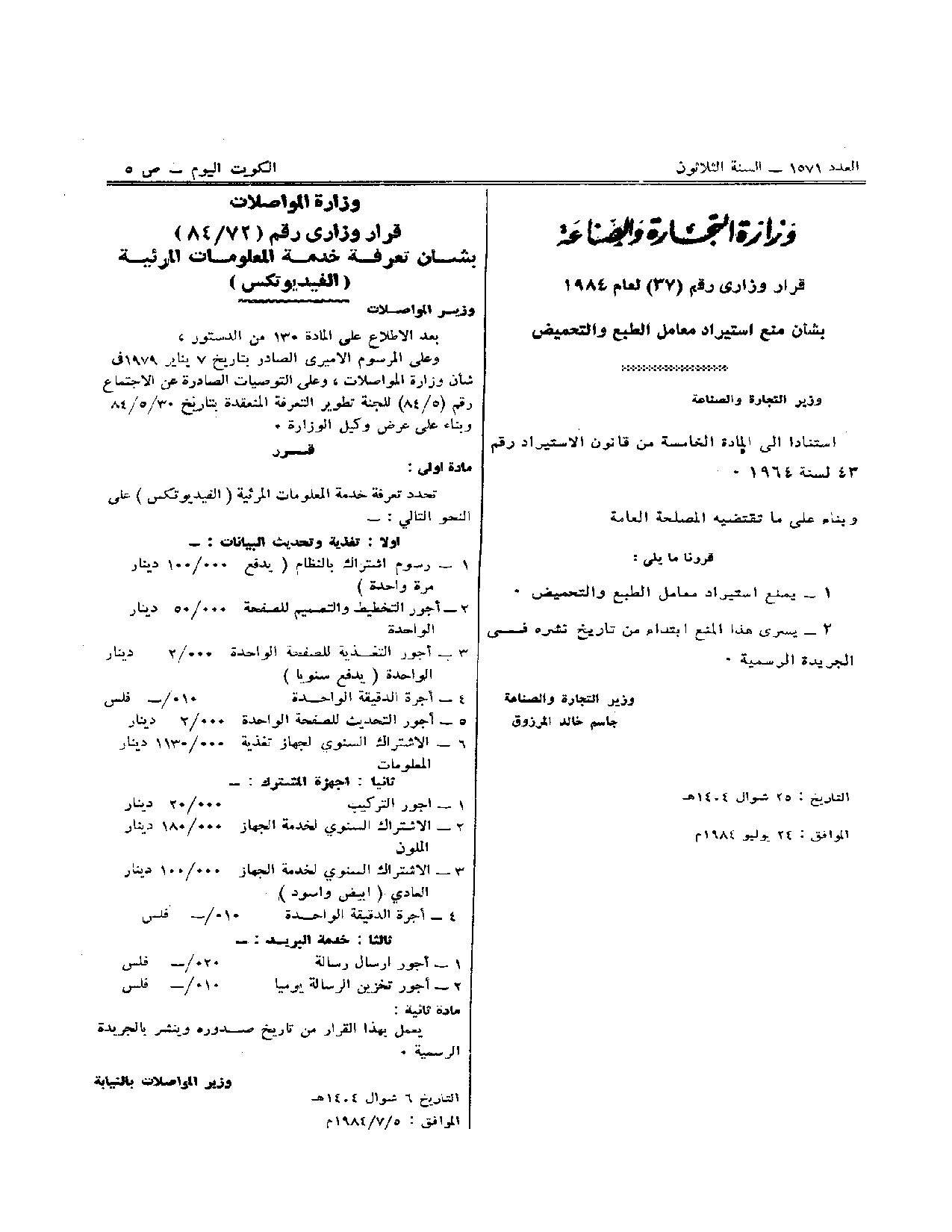 صفحة 1 من 1