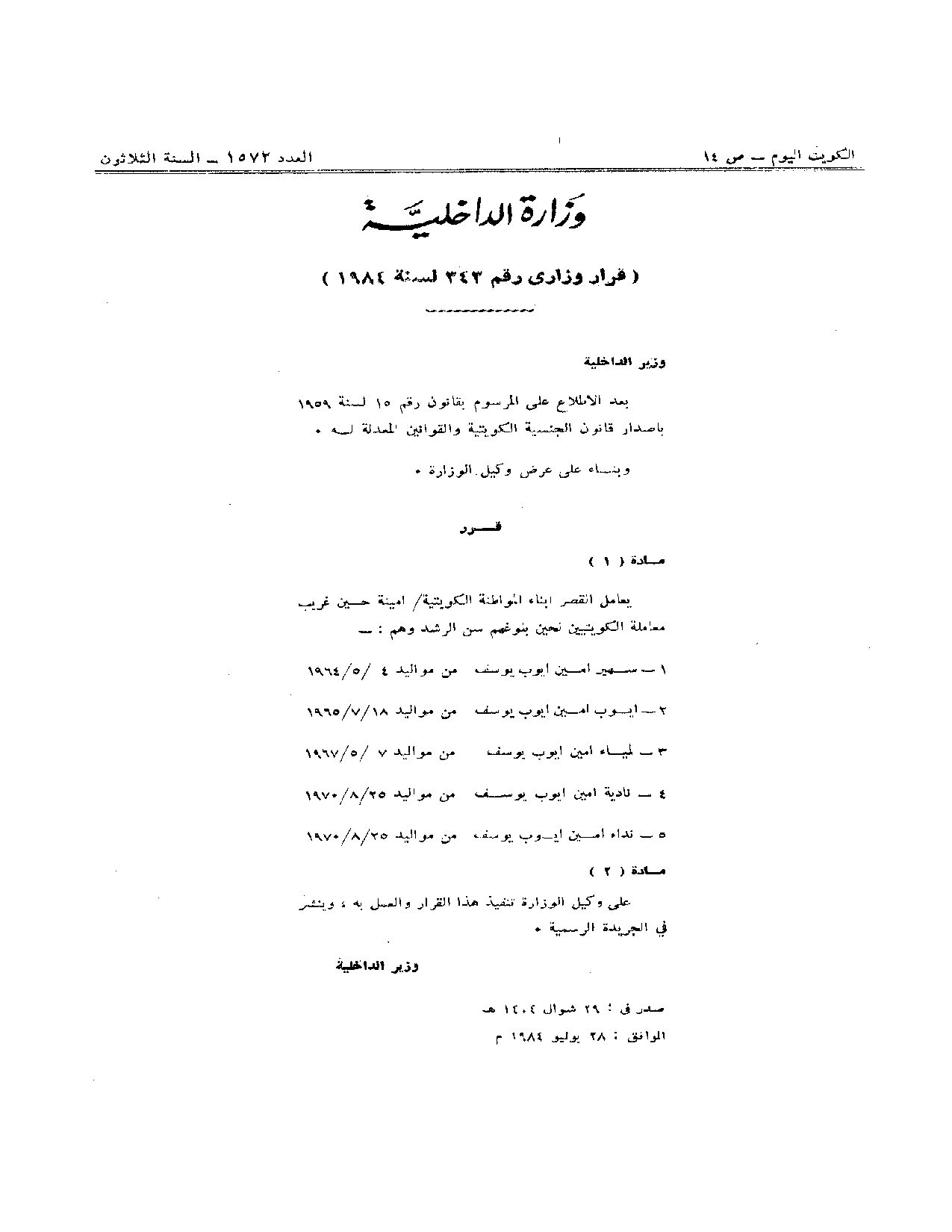 صفحة 1 من 1