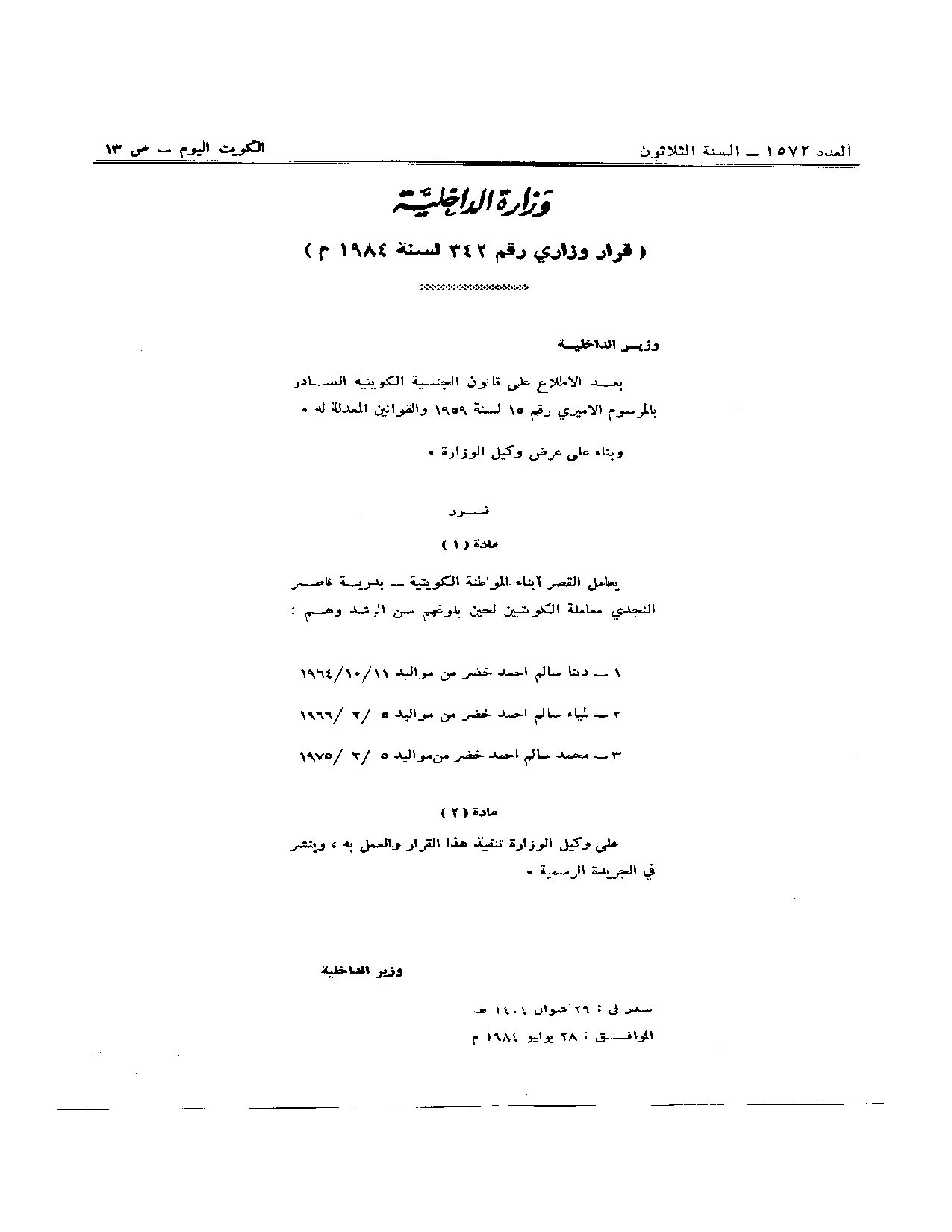 صفحة 1 من 1