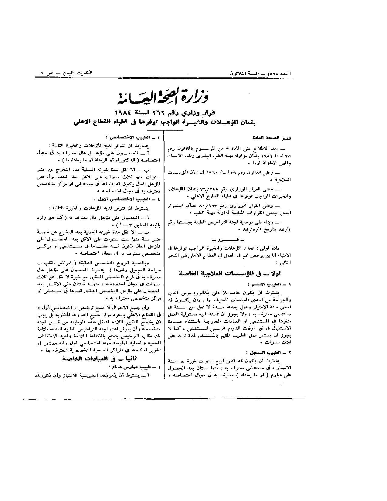صفحة 1 من 2