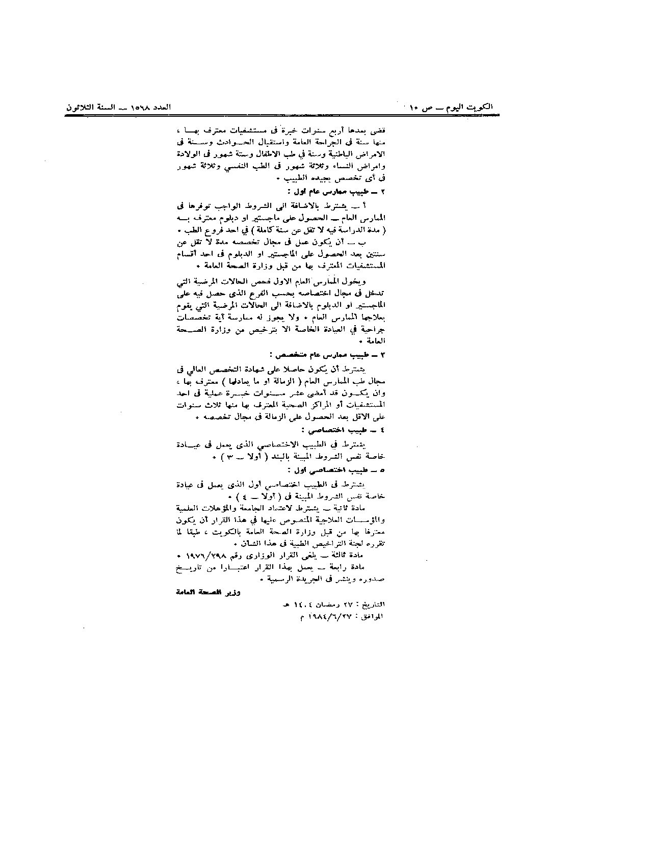 صفحة 2 من 2
