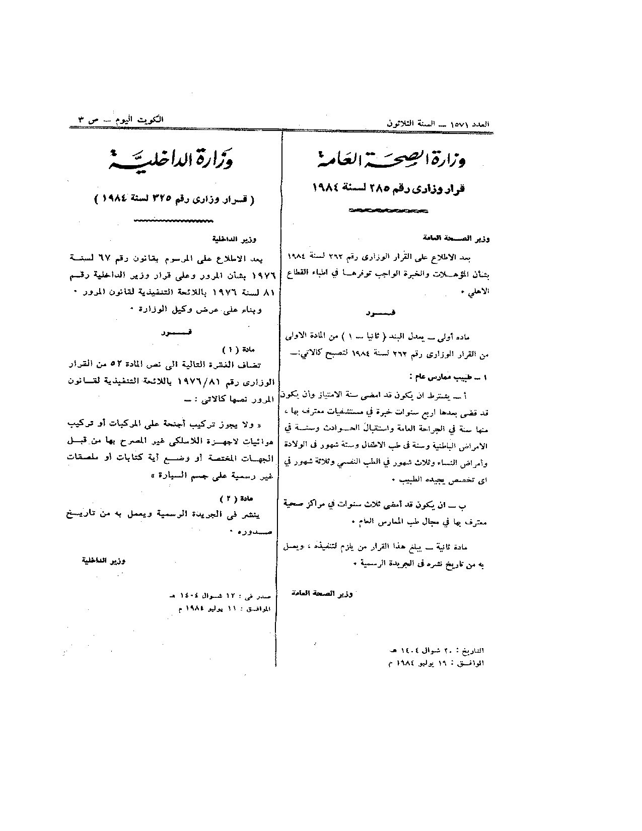 صفحة 1 من 1