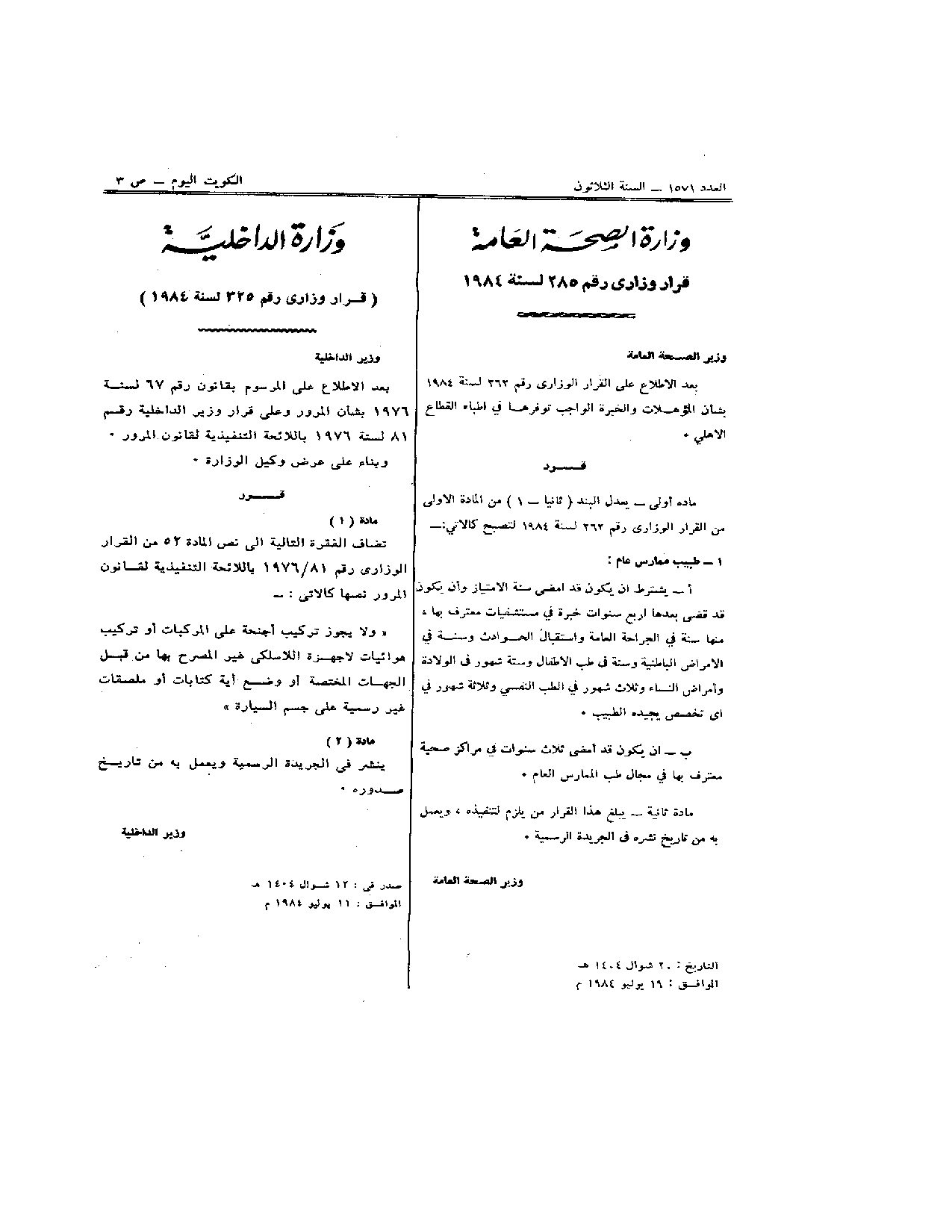 صفحة 1 من 1