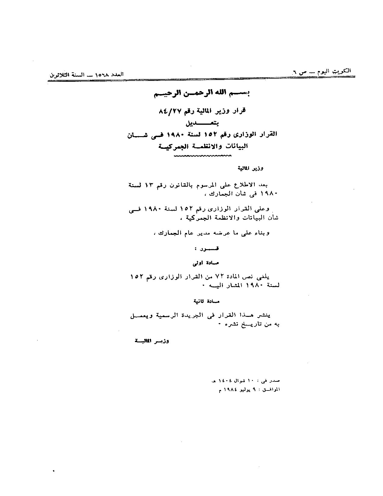 صفحة 1 من 1
