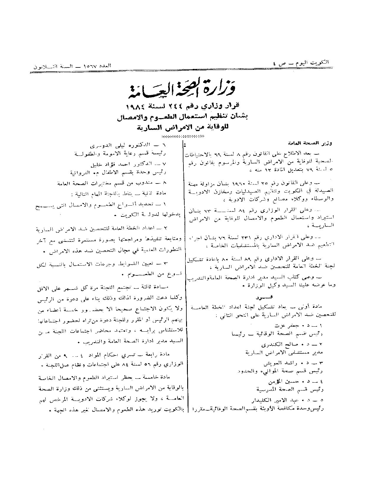 صفحة 1 من 2