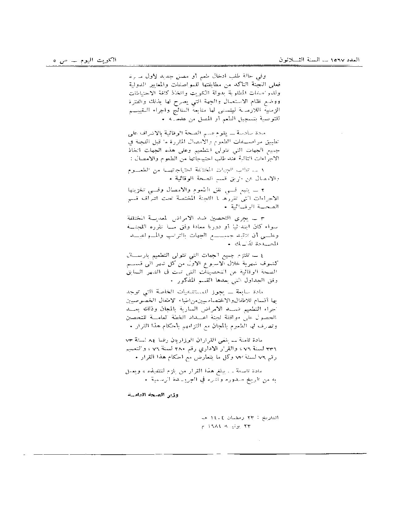 صفحة 2 من 2
