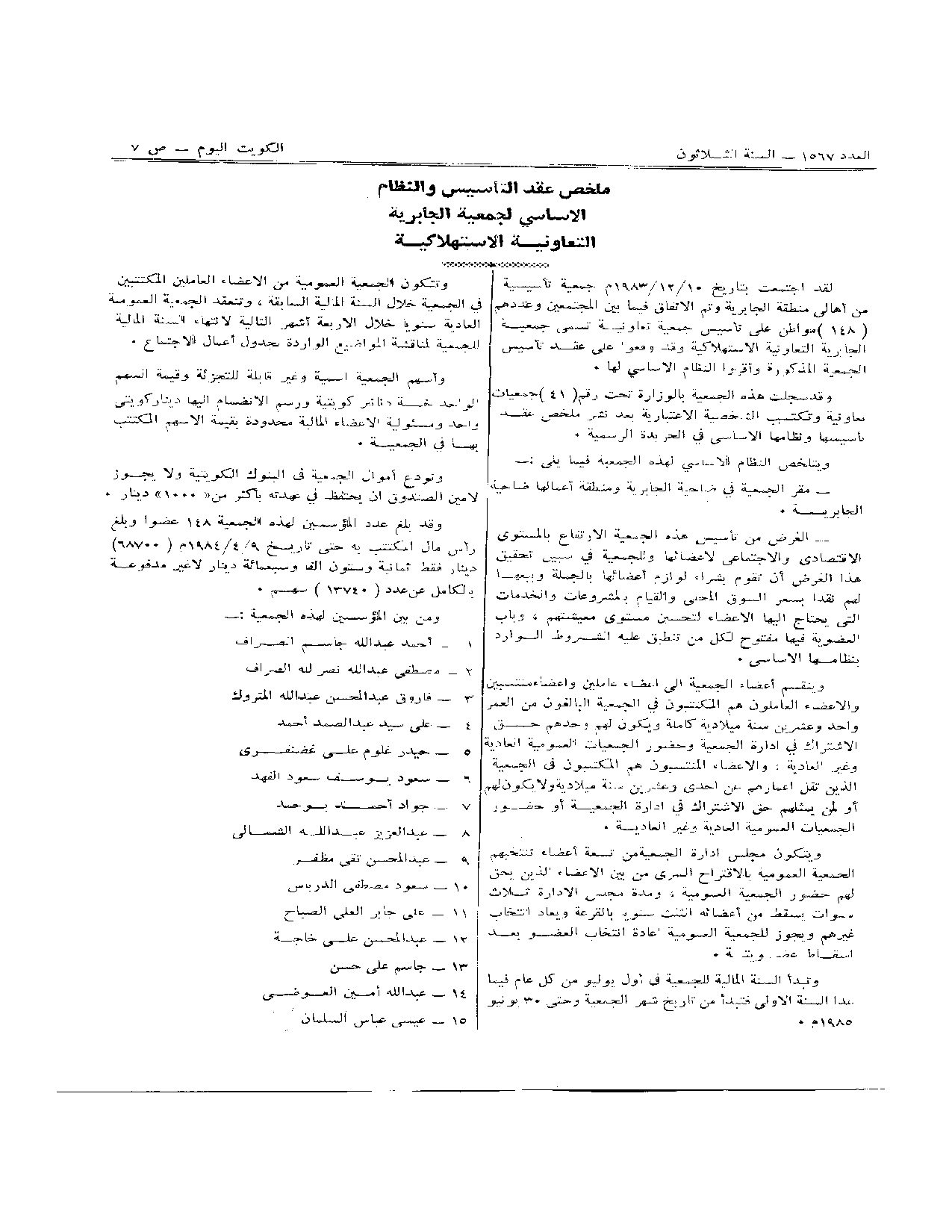 صفحة 2 من 2