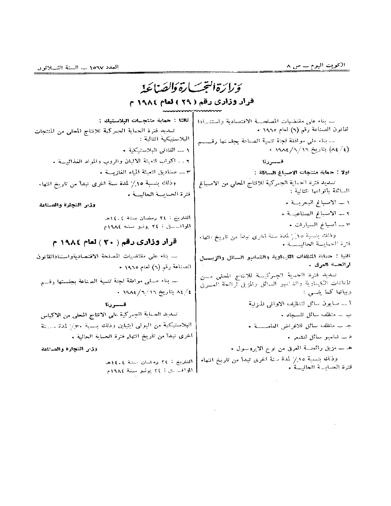صفحة 1 من 1